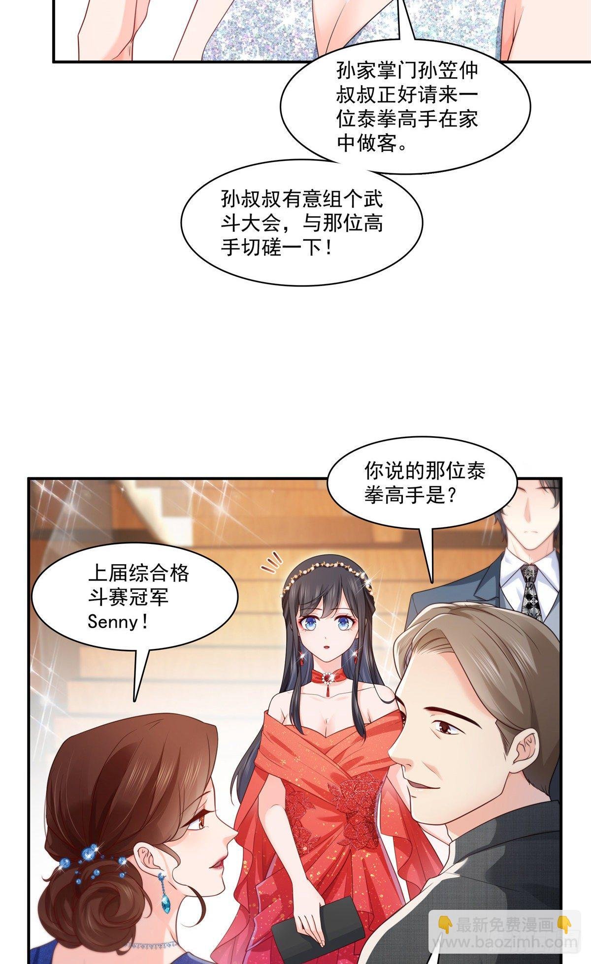 第213话 打架最积极