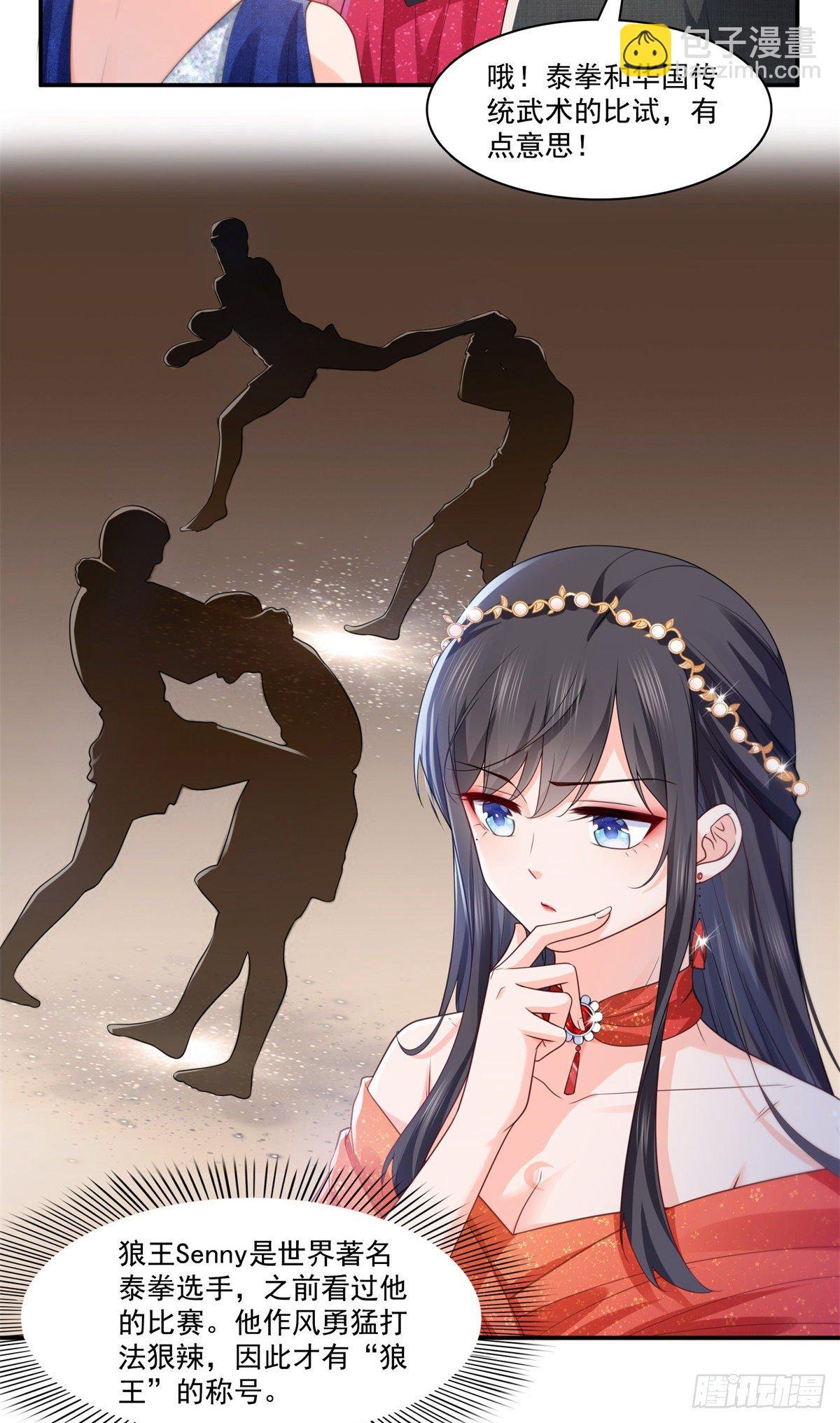 第213话 打架最积极