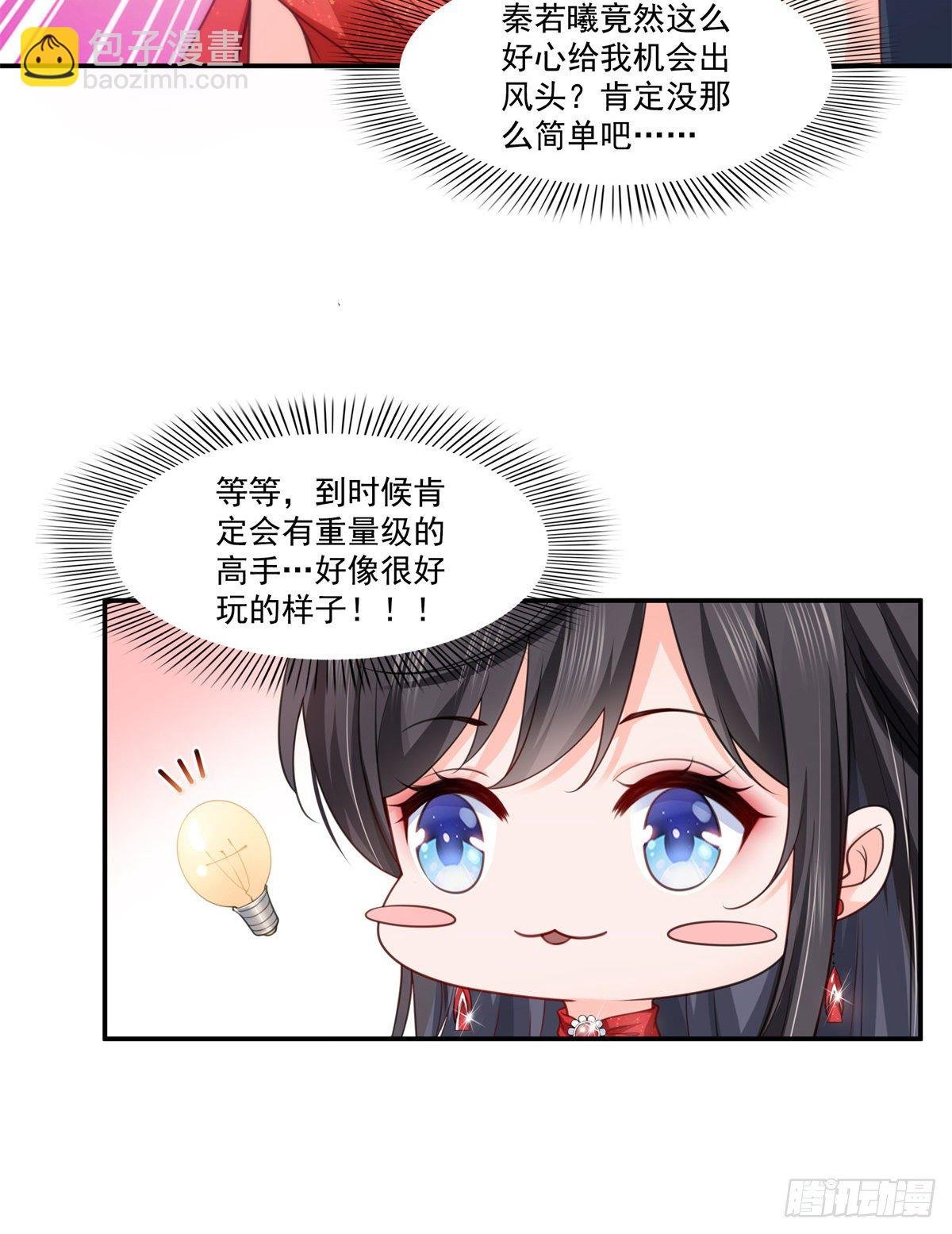 第213话 打架最积极