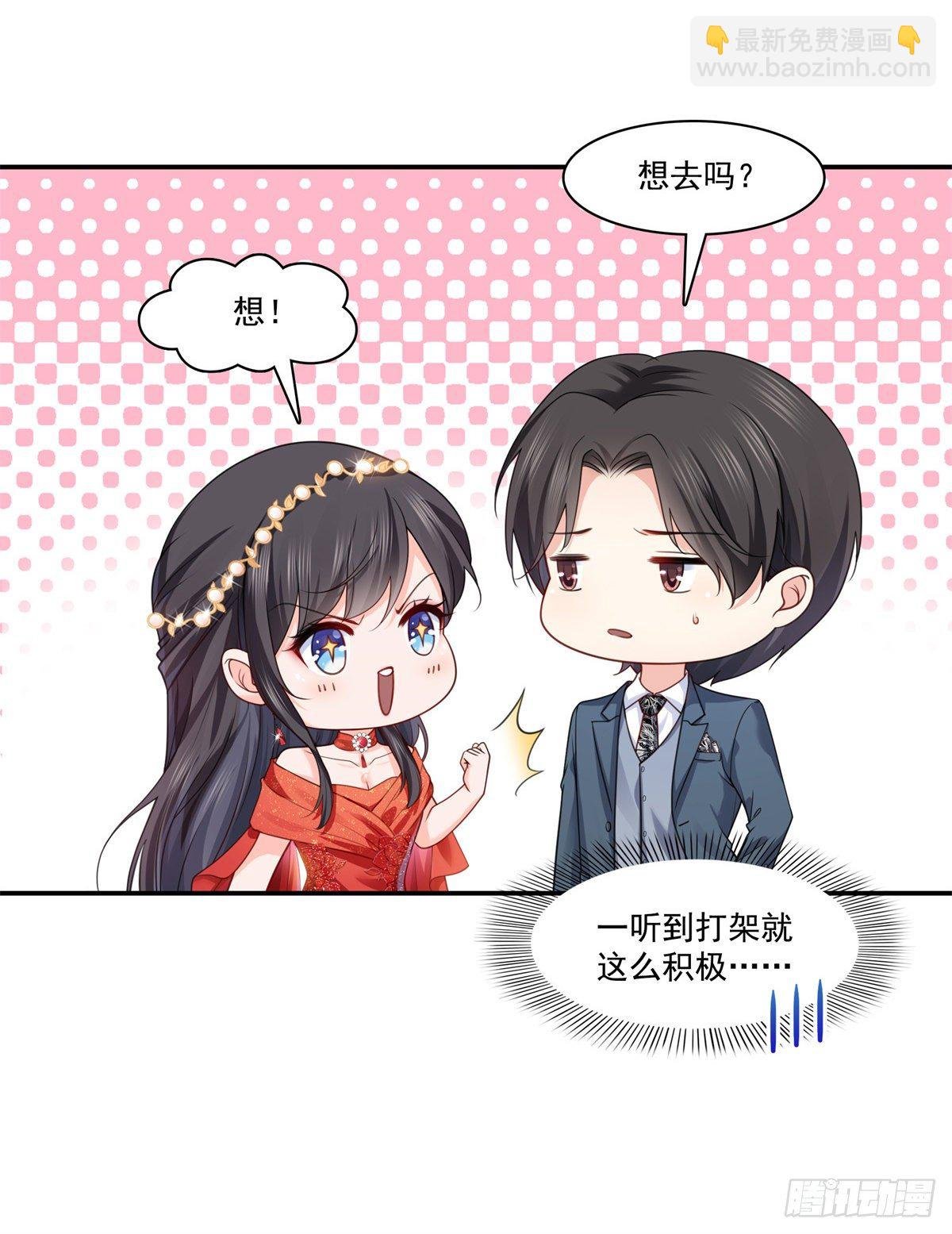 第213话 打架最积极