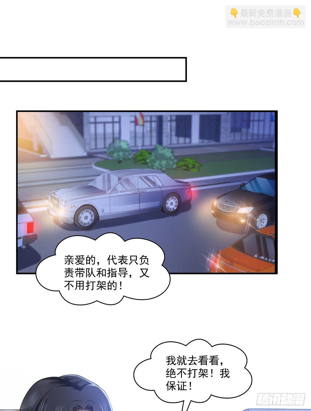 第213话 打架最积极