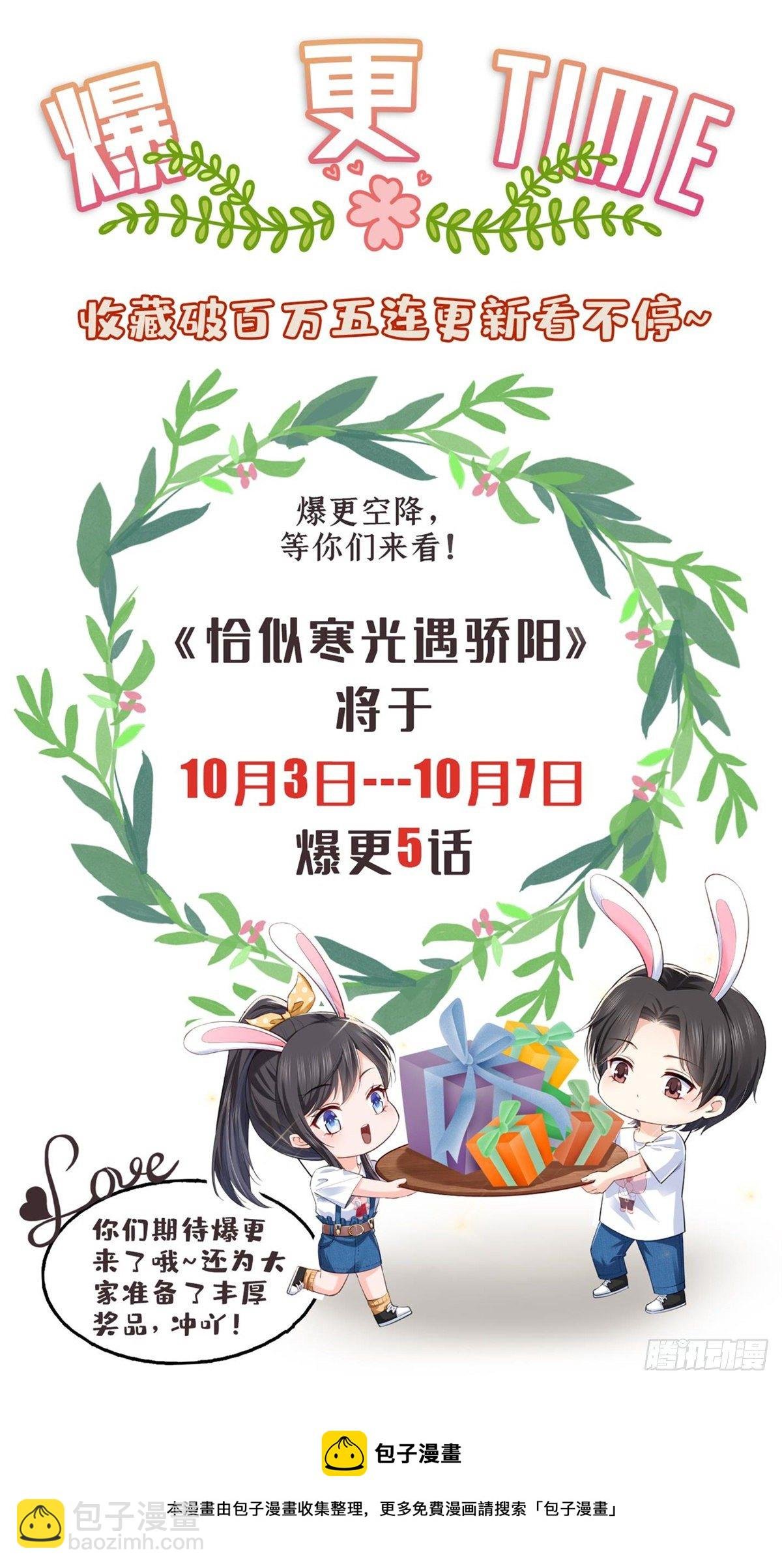 第213话 打架最积极