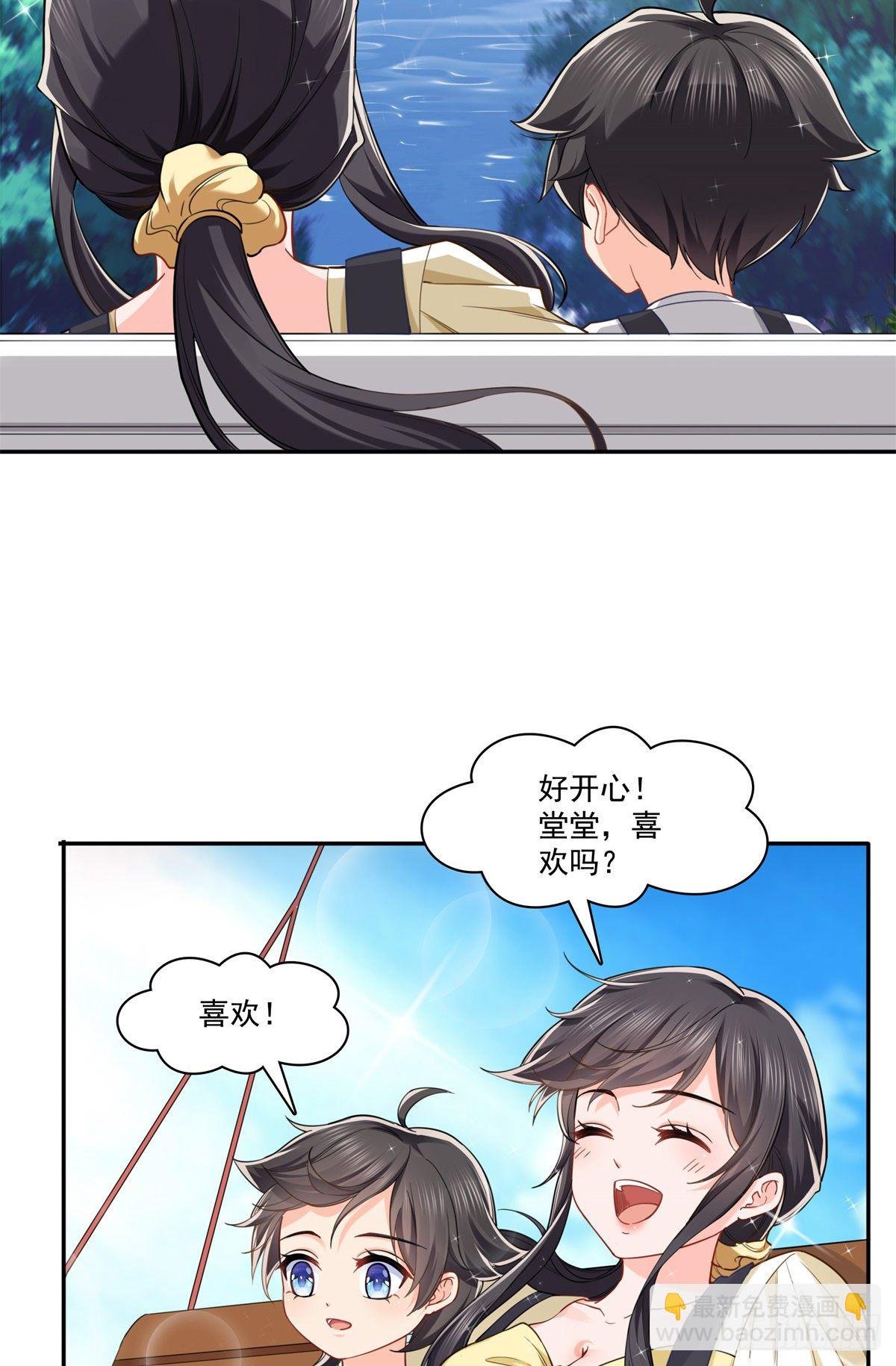 第214话 专业背锅堂堂
