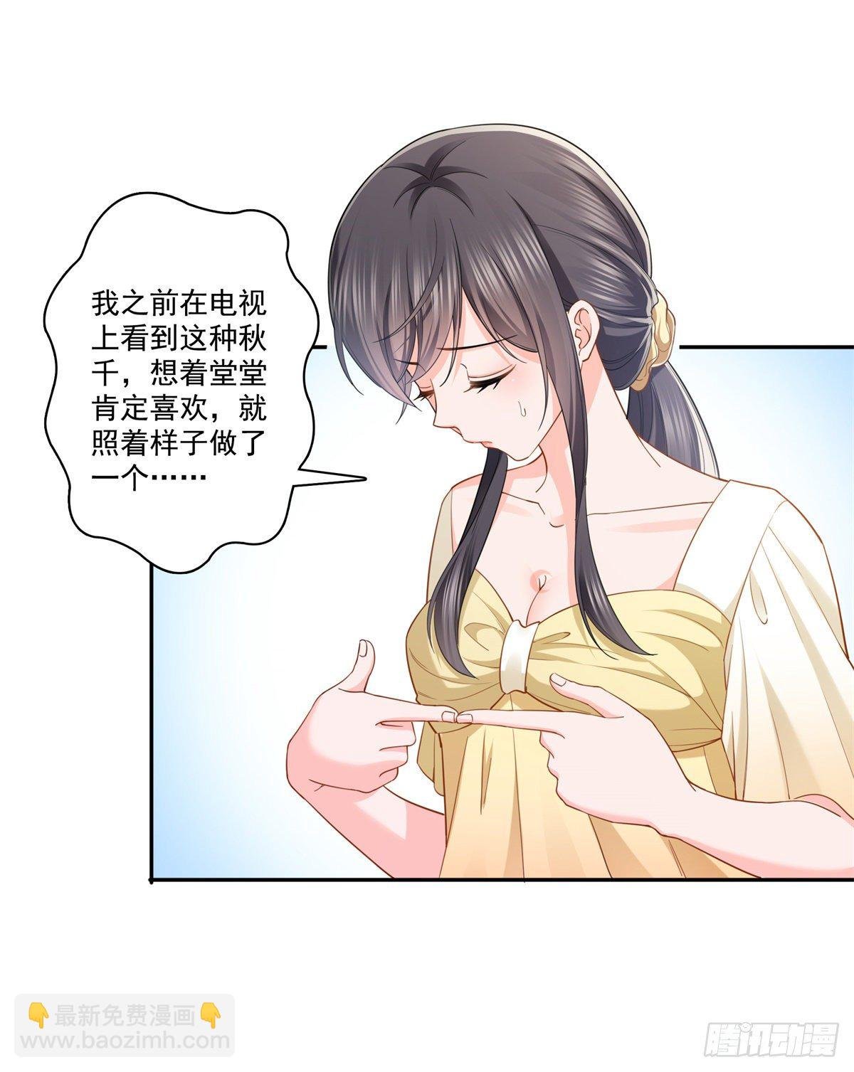 第214话 专业背锅堂堂