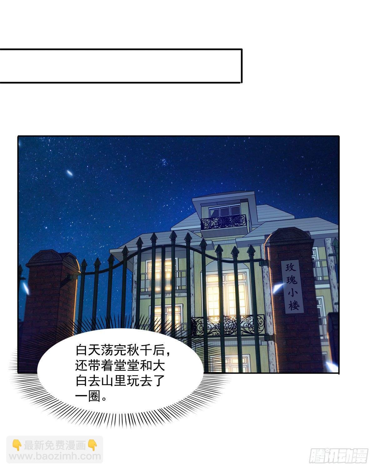 第214话 专业背锅堂堂