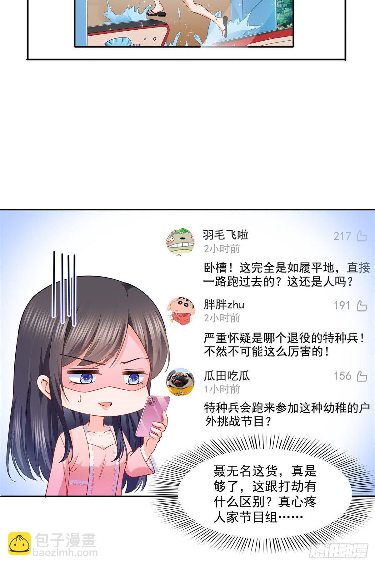 第214话 专业背锅堂堂