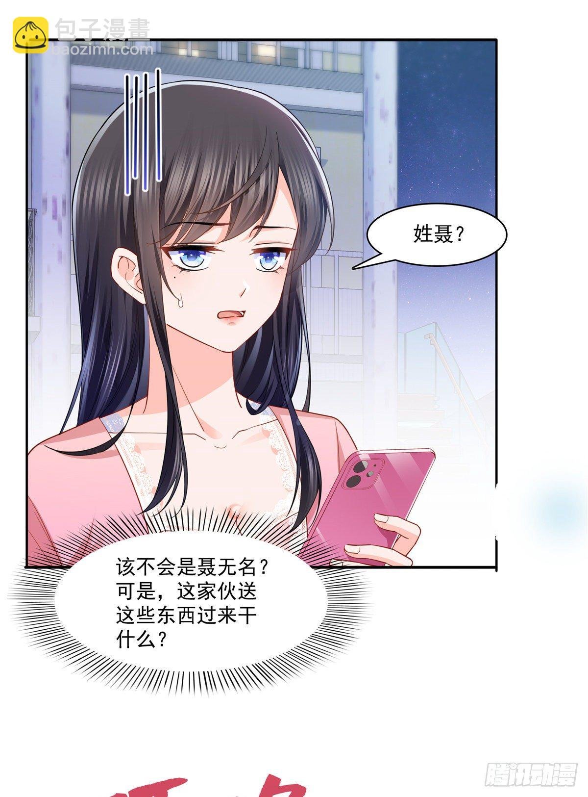 第214话 专业背锅堂堂