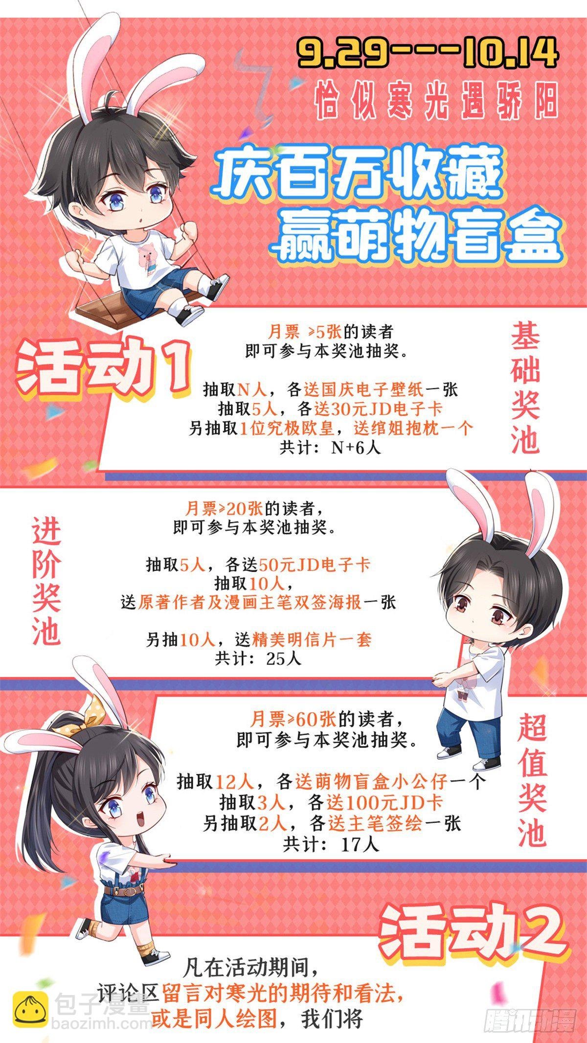 第214话 专业背锅堂堂