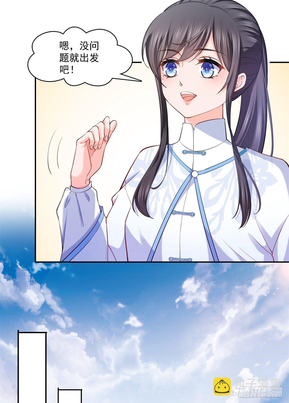 第215话 嫂子的品位绝了！