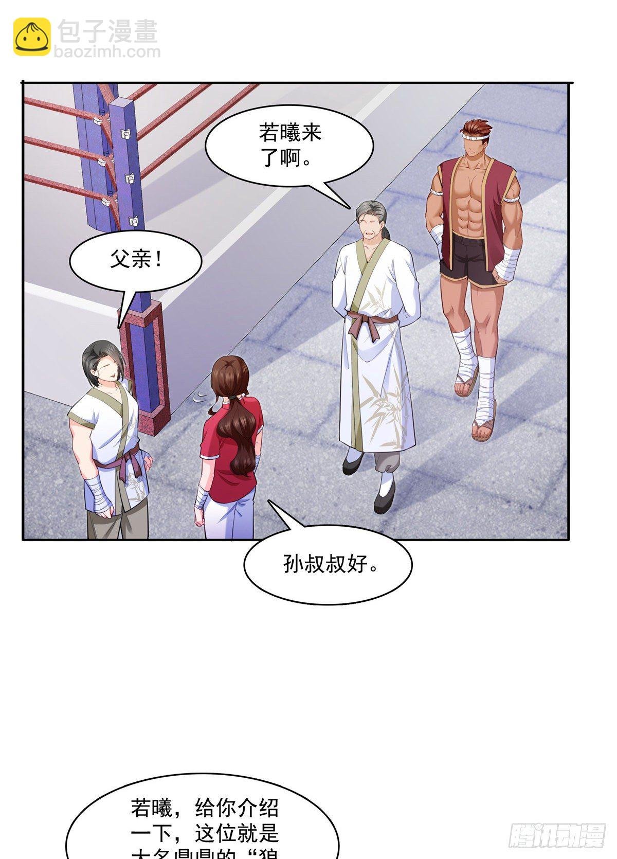第215话 嫂子的品位绝了！