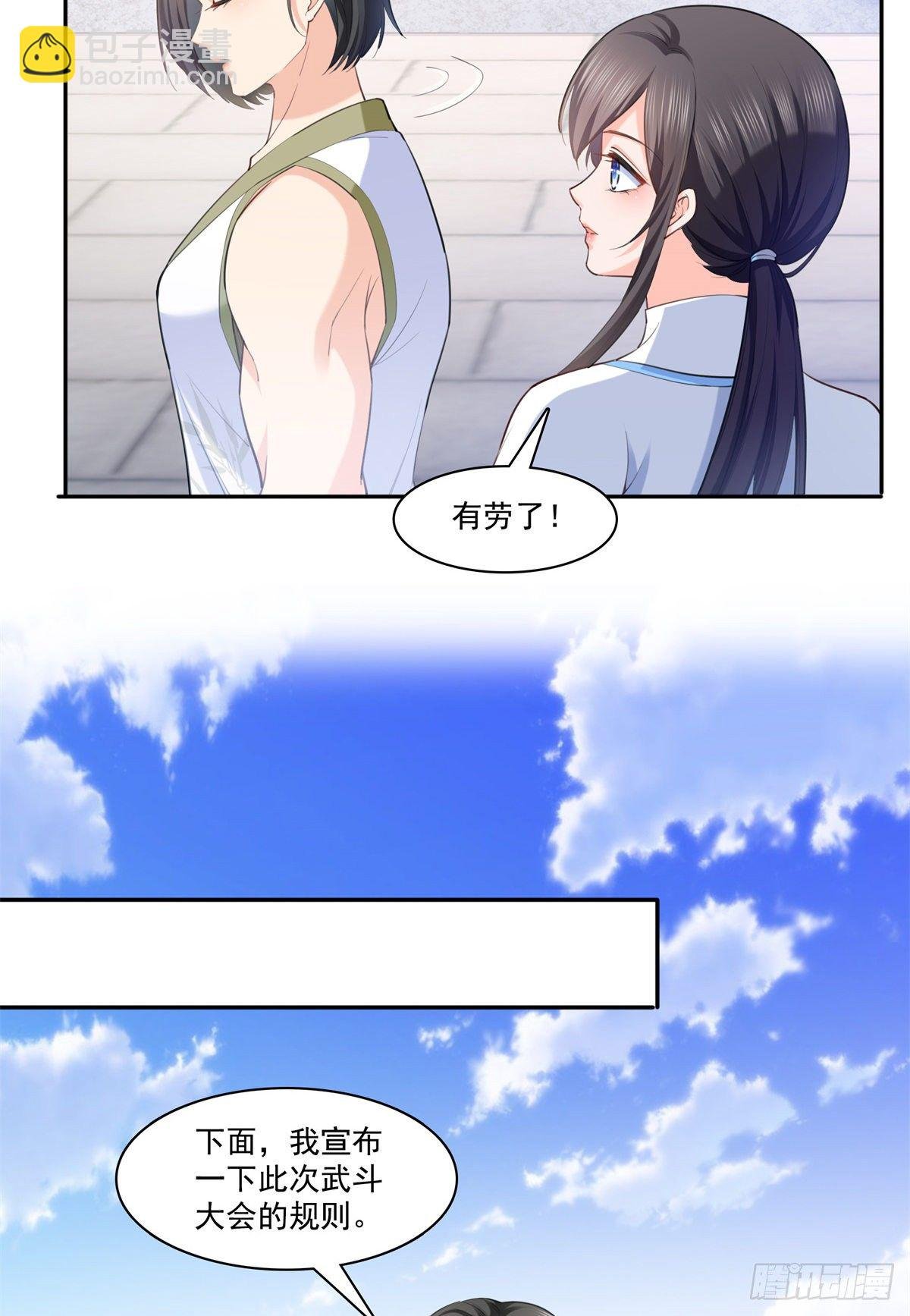 第215话 嫂子的品位绝了！