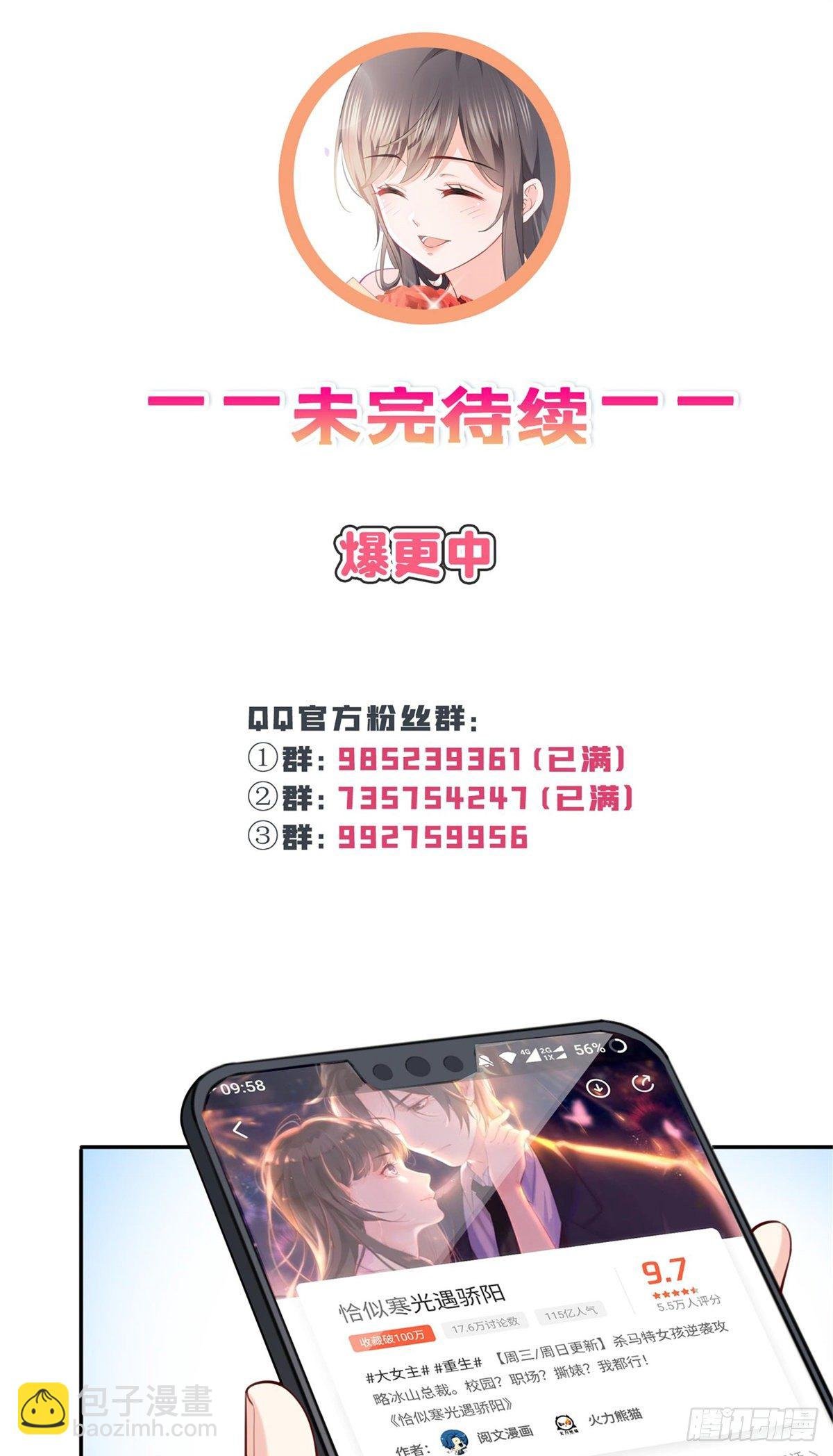 第215话 嫂子的品位绝了！