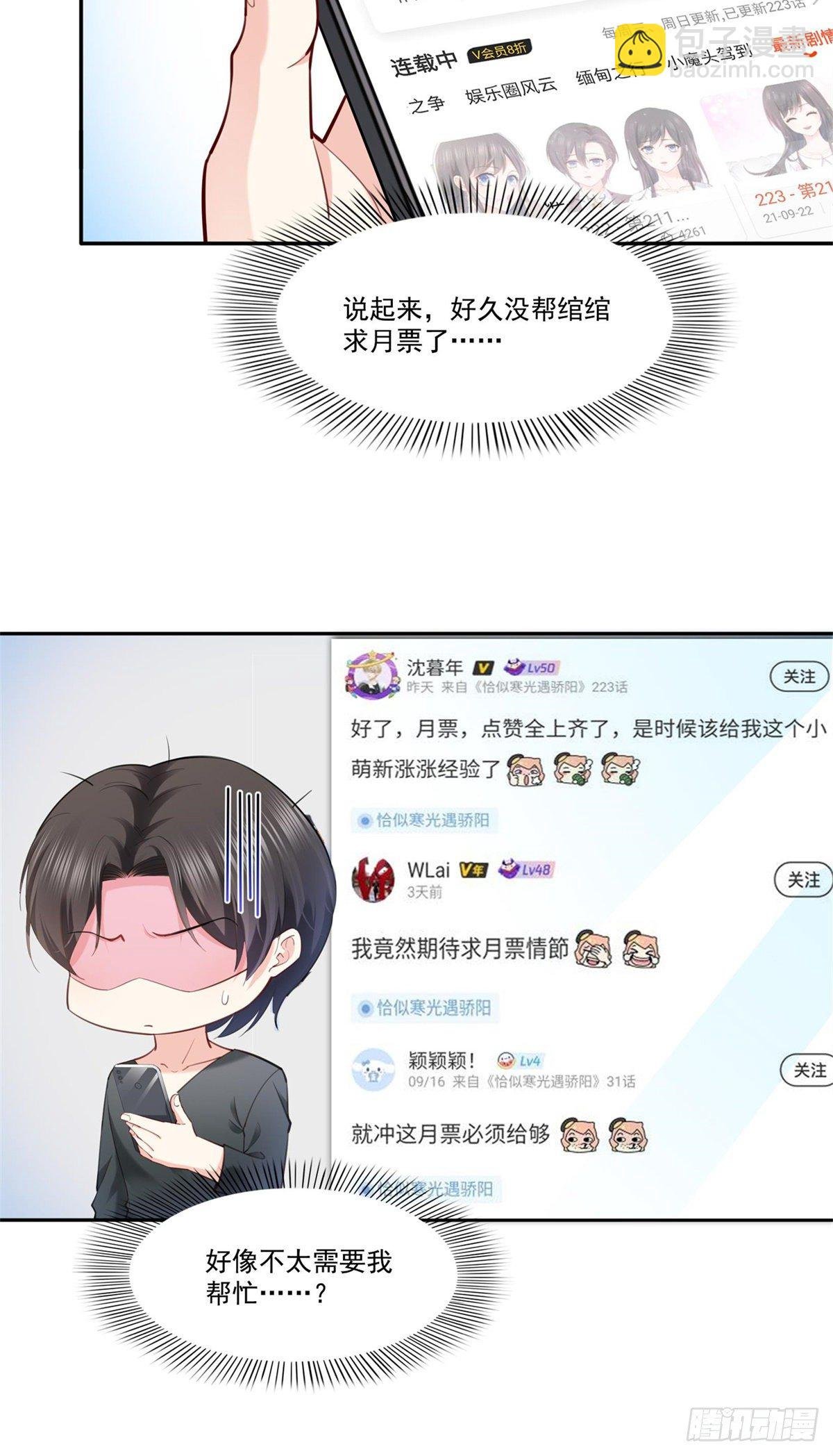 第215话 嫂子的品位绝了！
