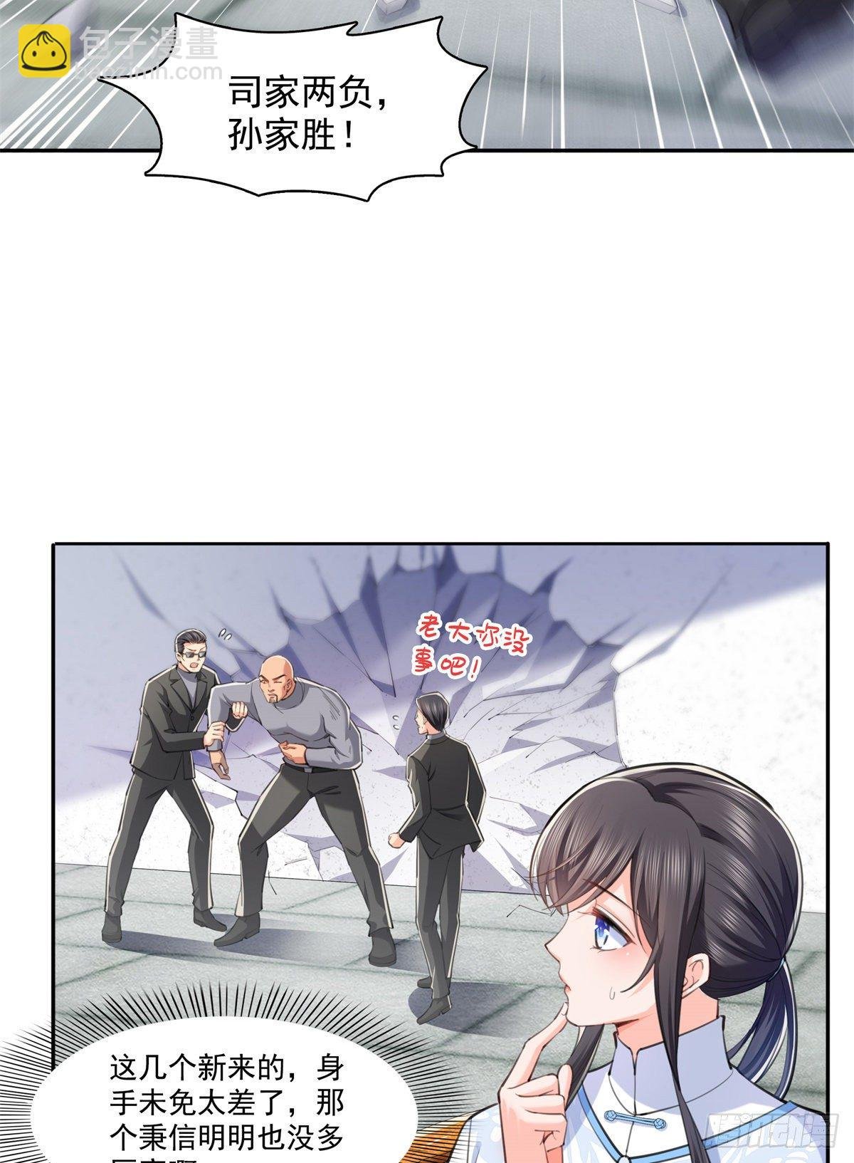 第216话 随便上吧