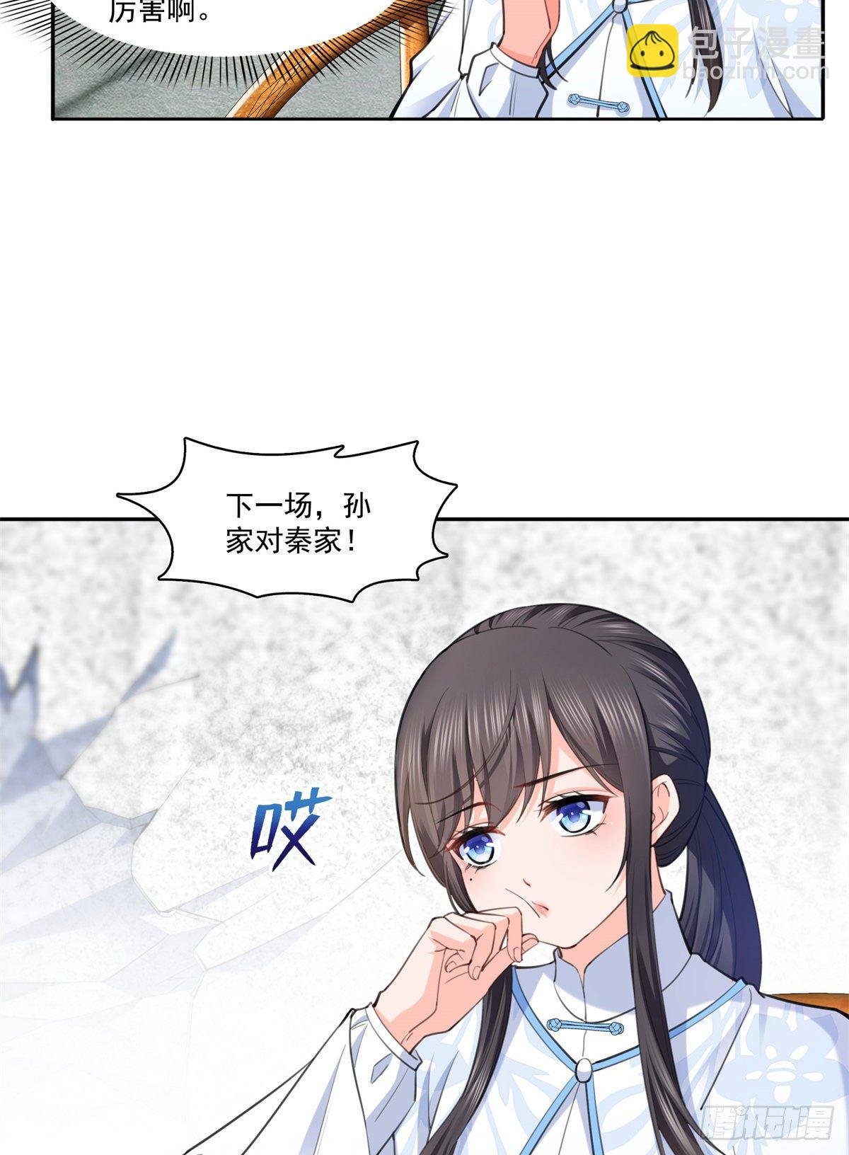 第216话 随便上吧