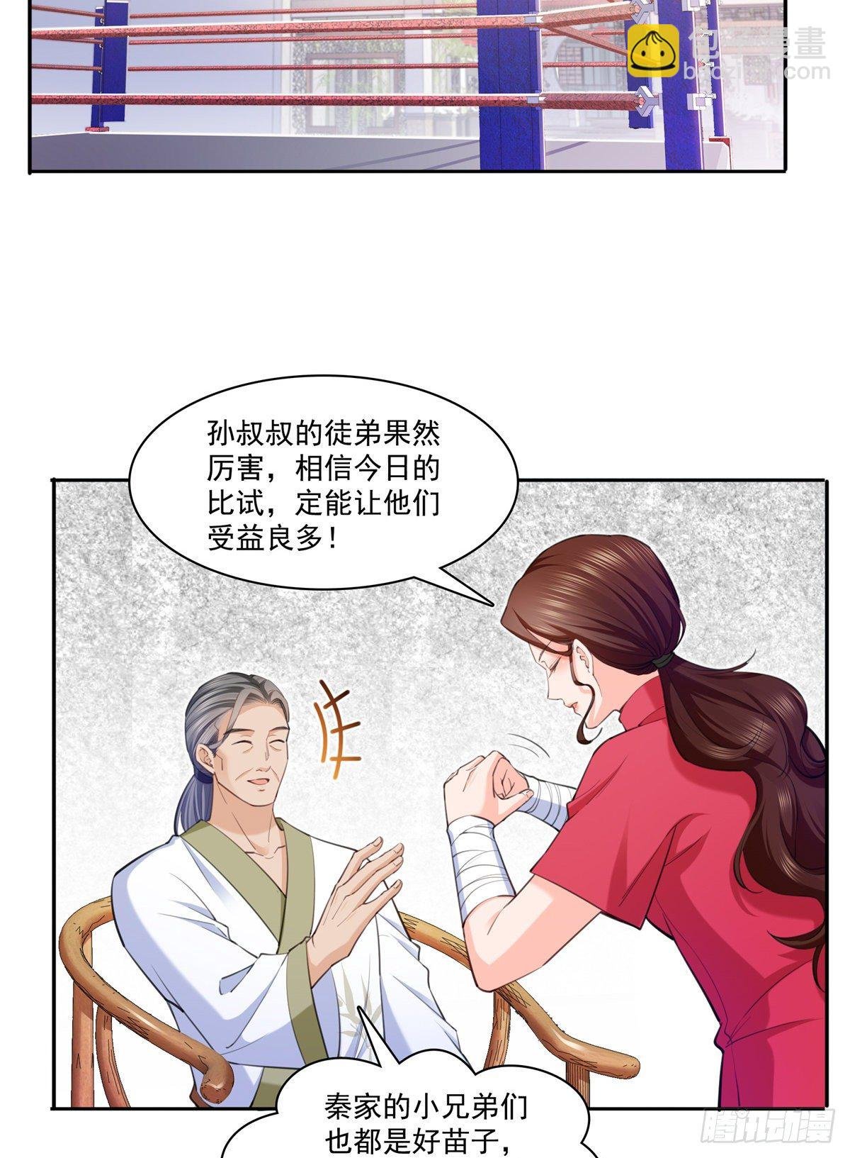 第216话 随便上吧