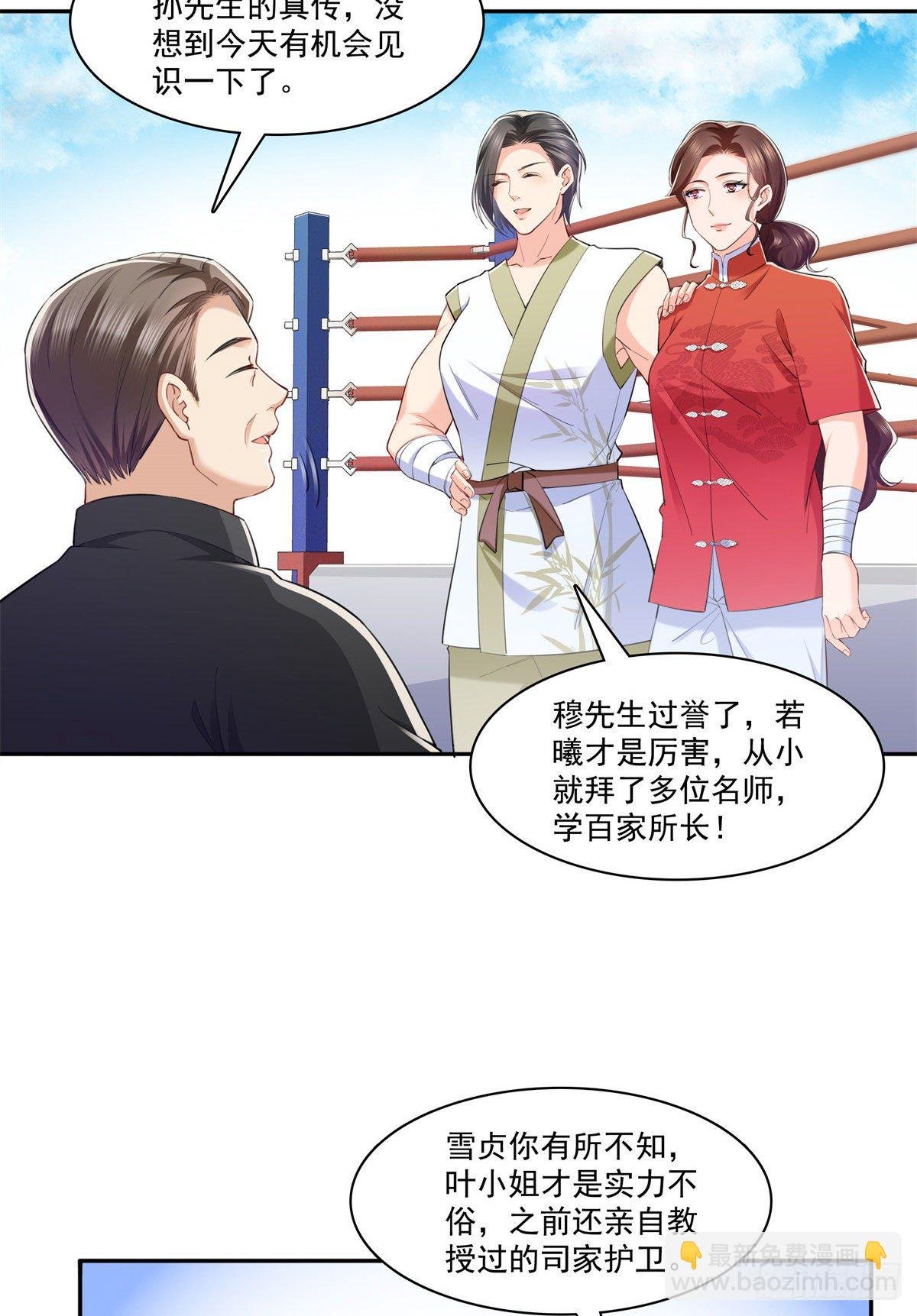 第216话 随便上吧