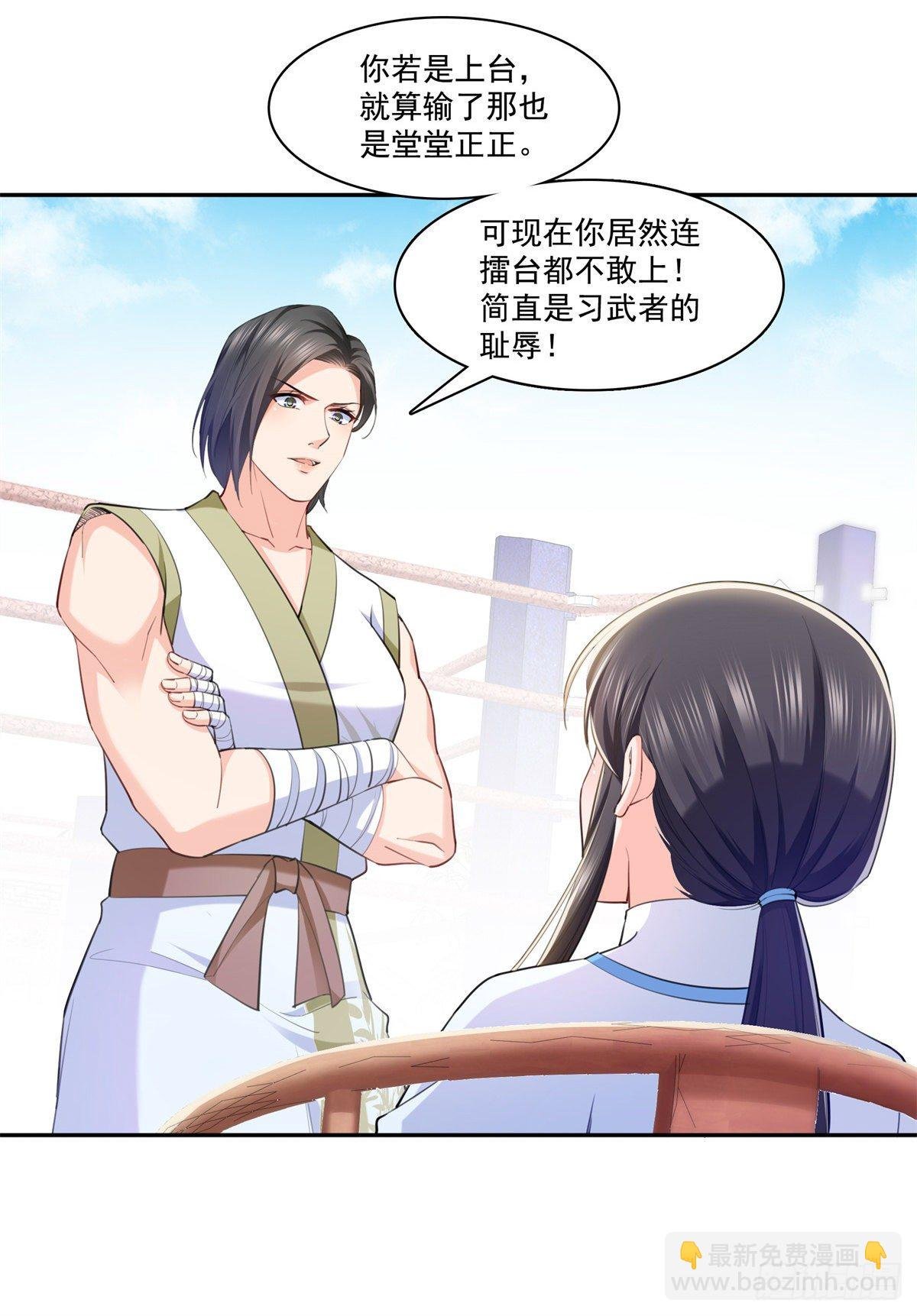 第216话 随便上吧