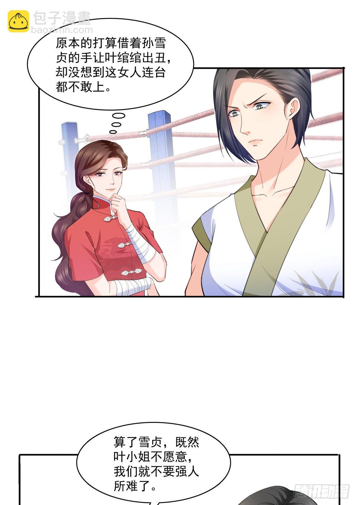 第216话 随便上吧