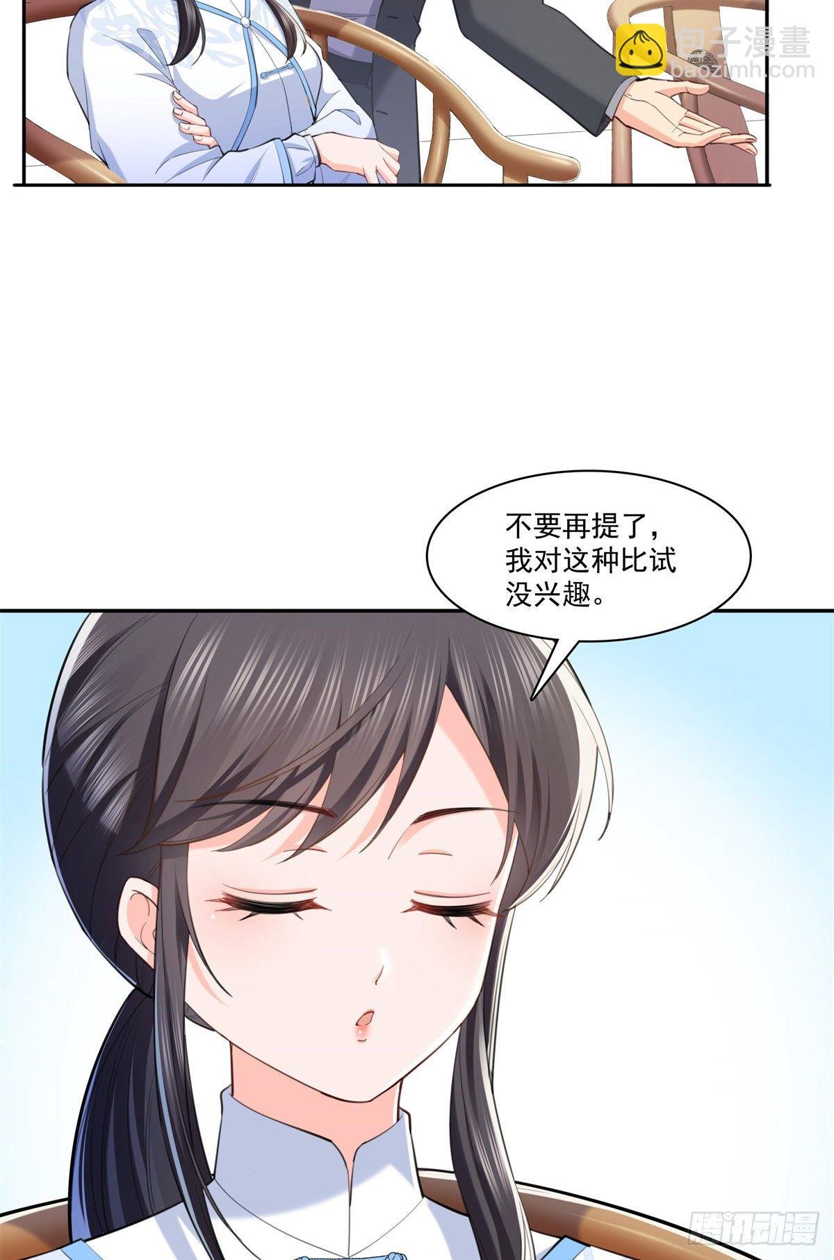 第216话 随便上吧
