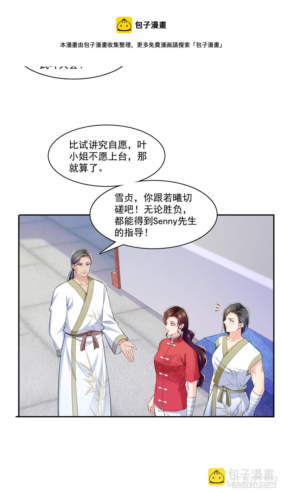第216话 随便上吧