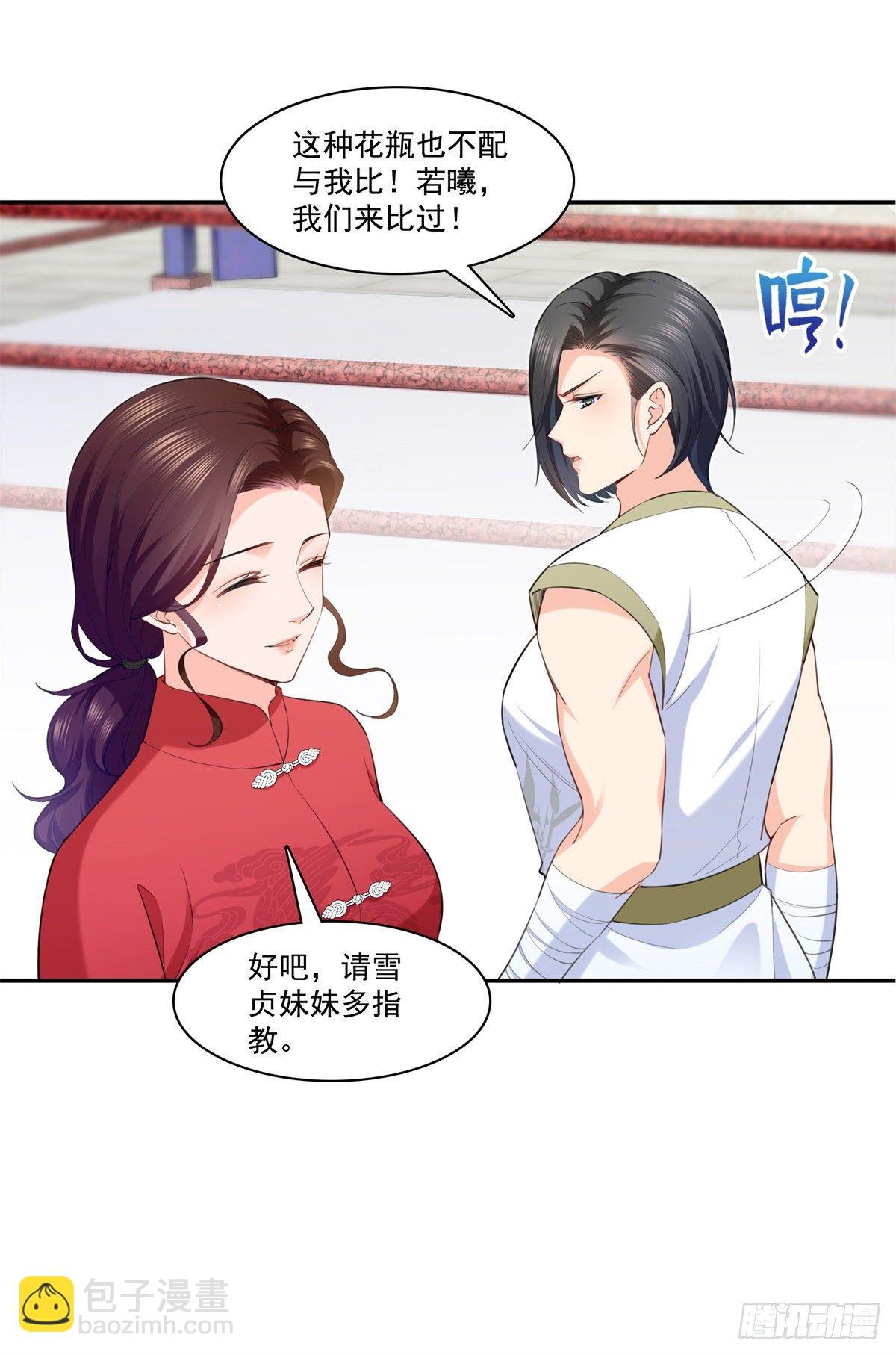 第216话 随便上吧