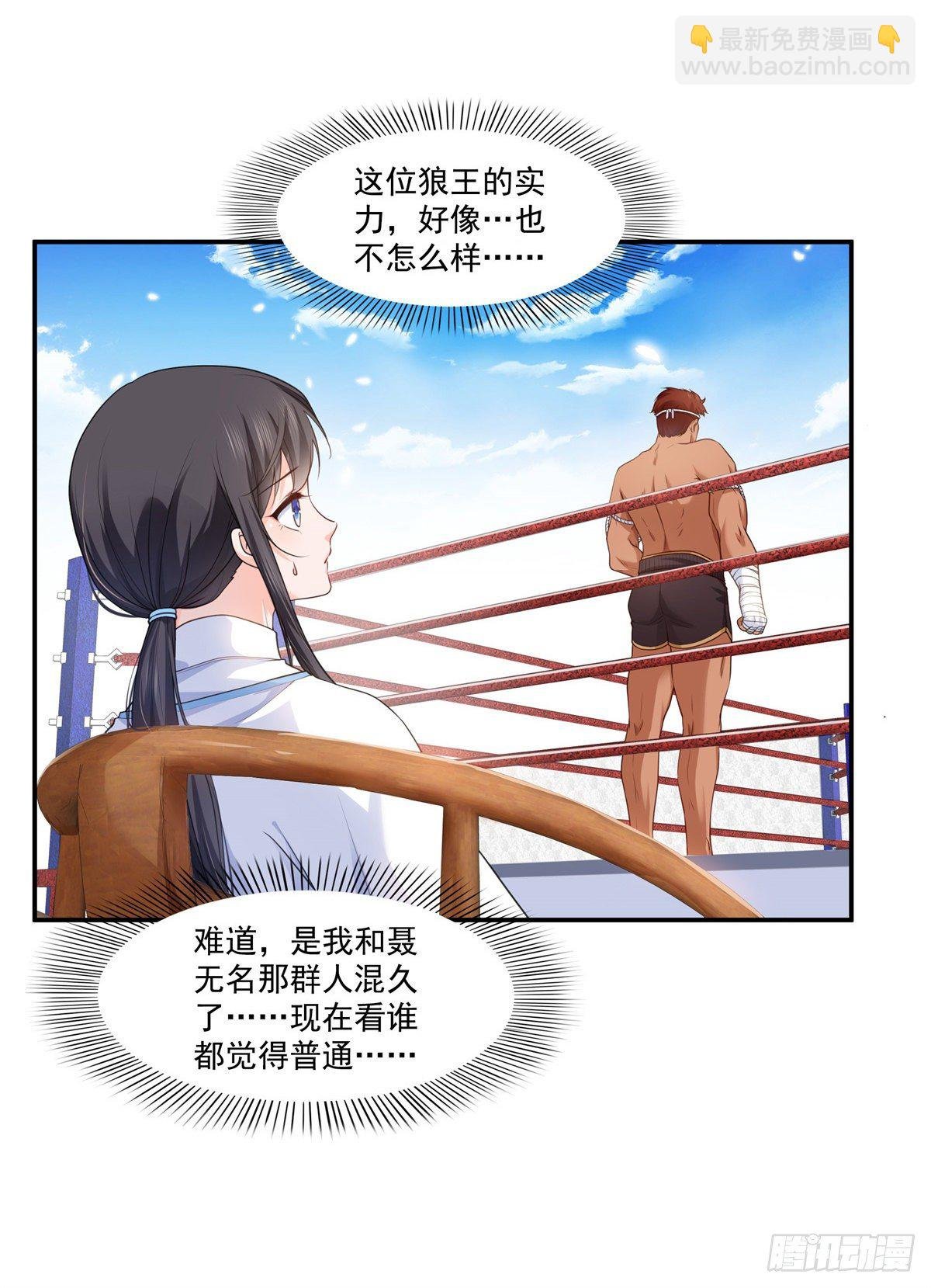 第217话 你就那么想要跟我比