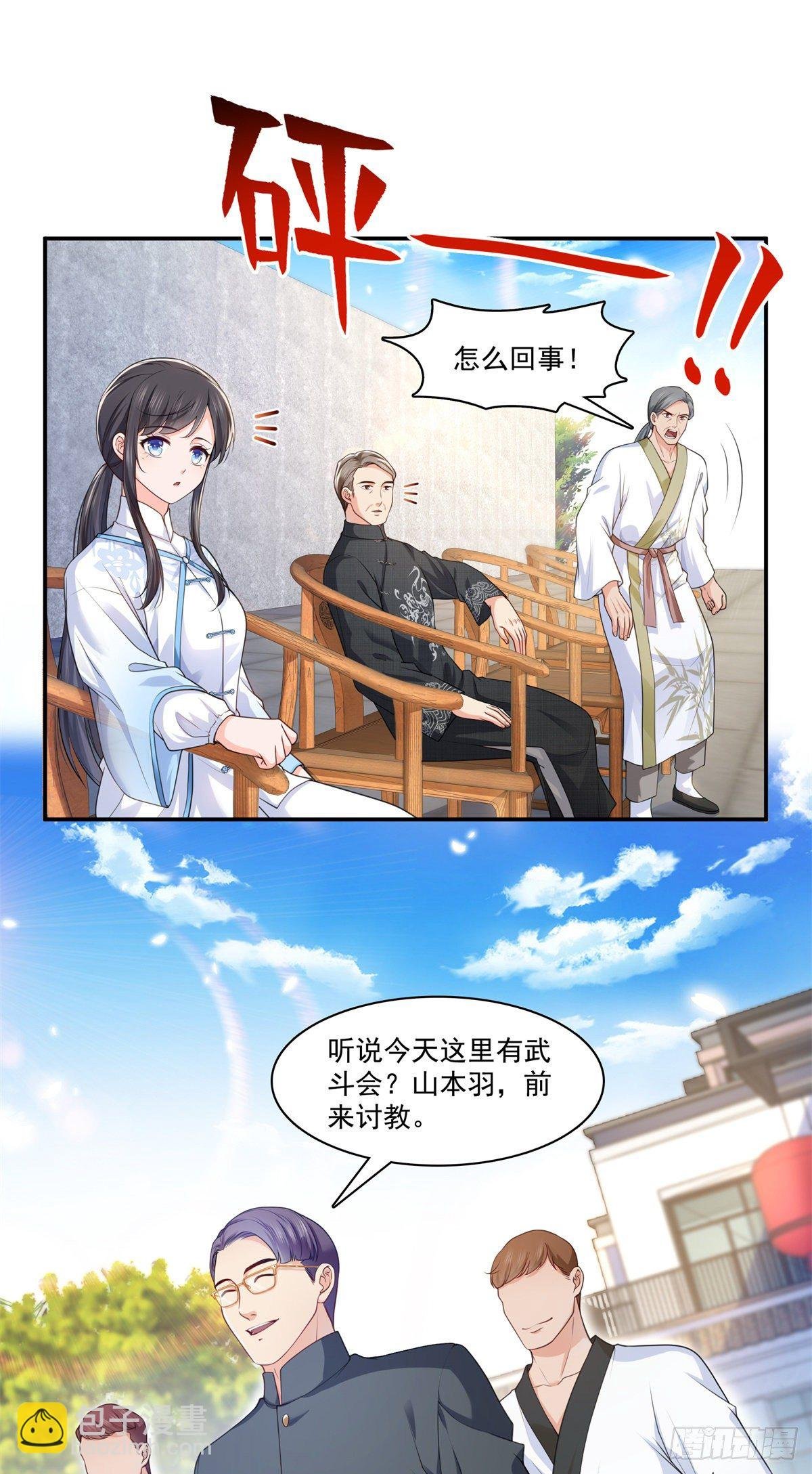 第217话 你就那么想要跟我比
