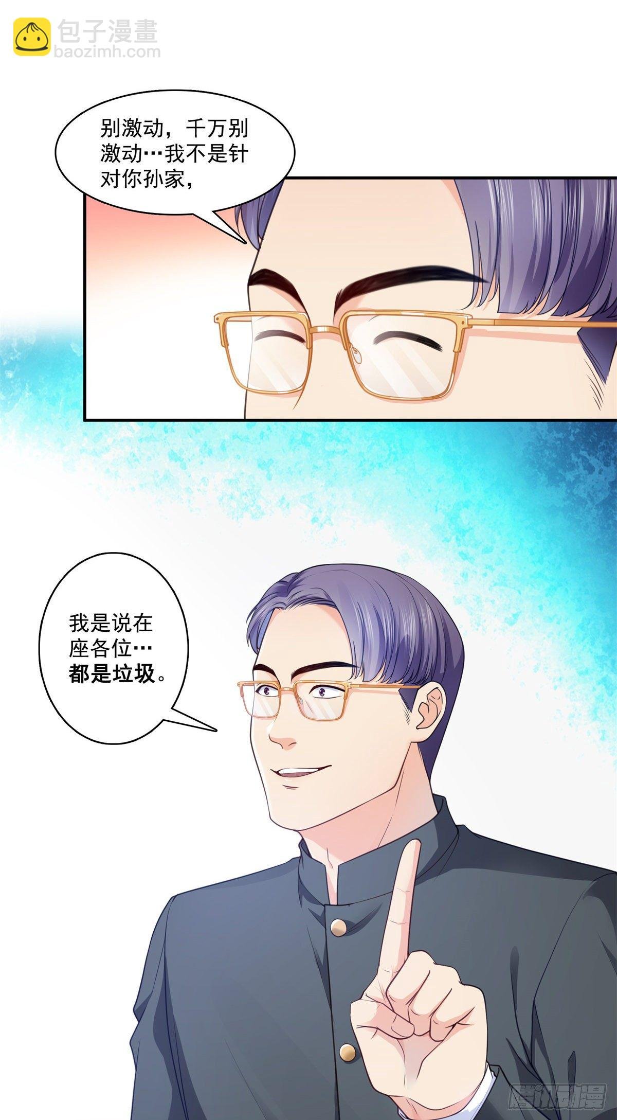第217话 你就那么想要跟我比