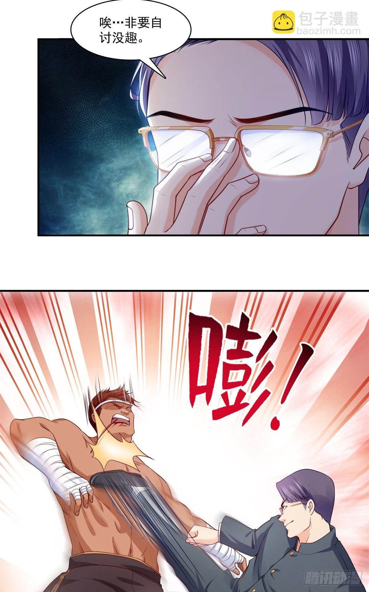 第217话 你就那么想要跟我比