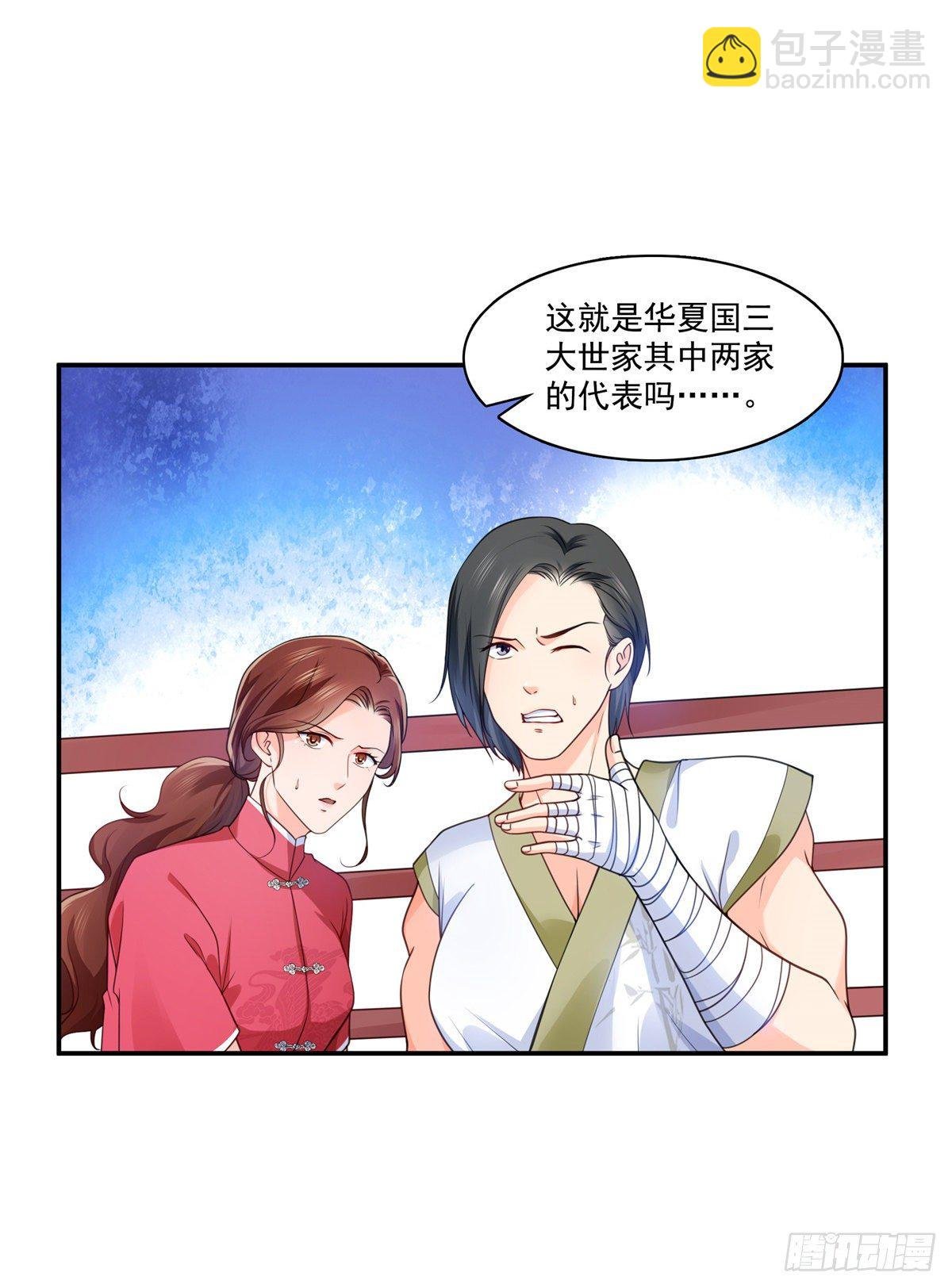 第217话 你就那么想要跟我比