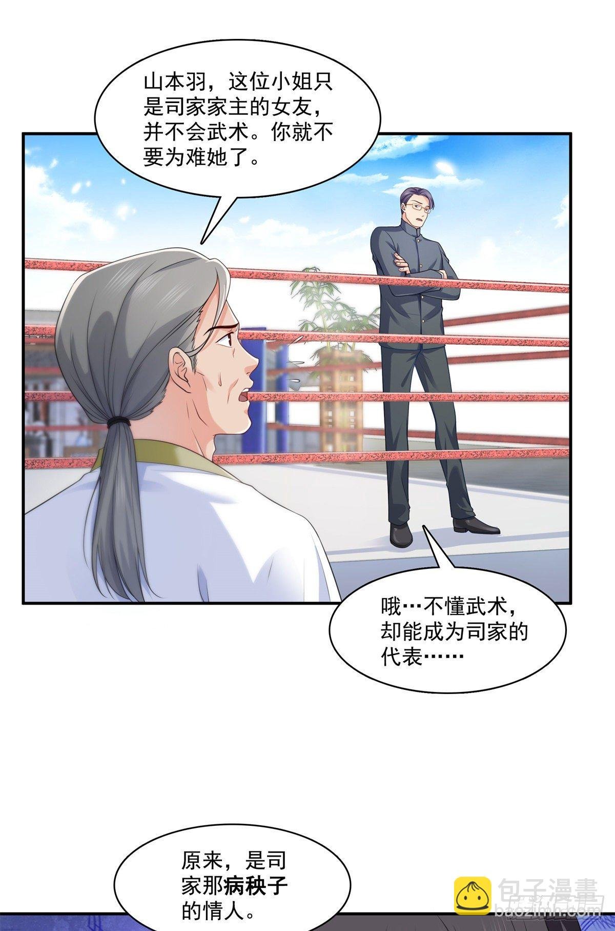 第217话 你就那么想要跟我比
