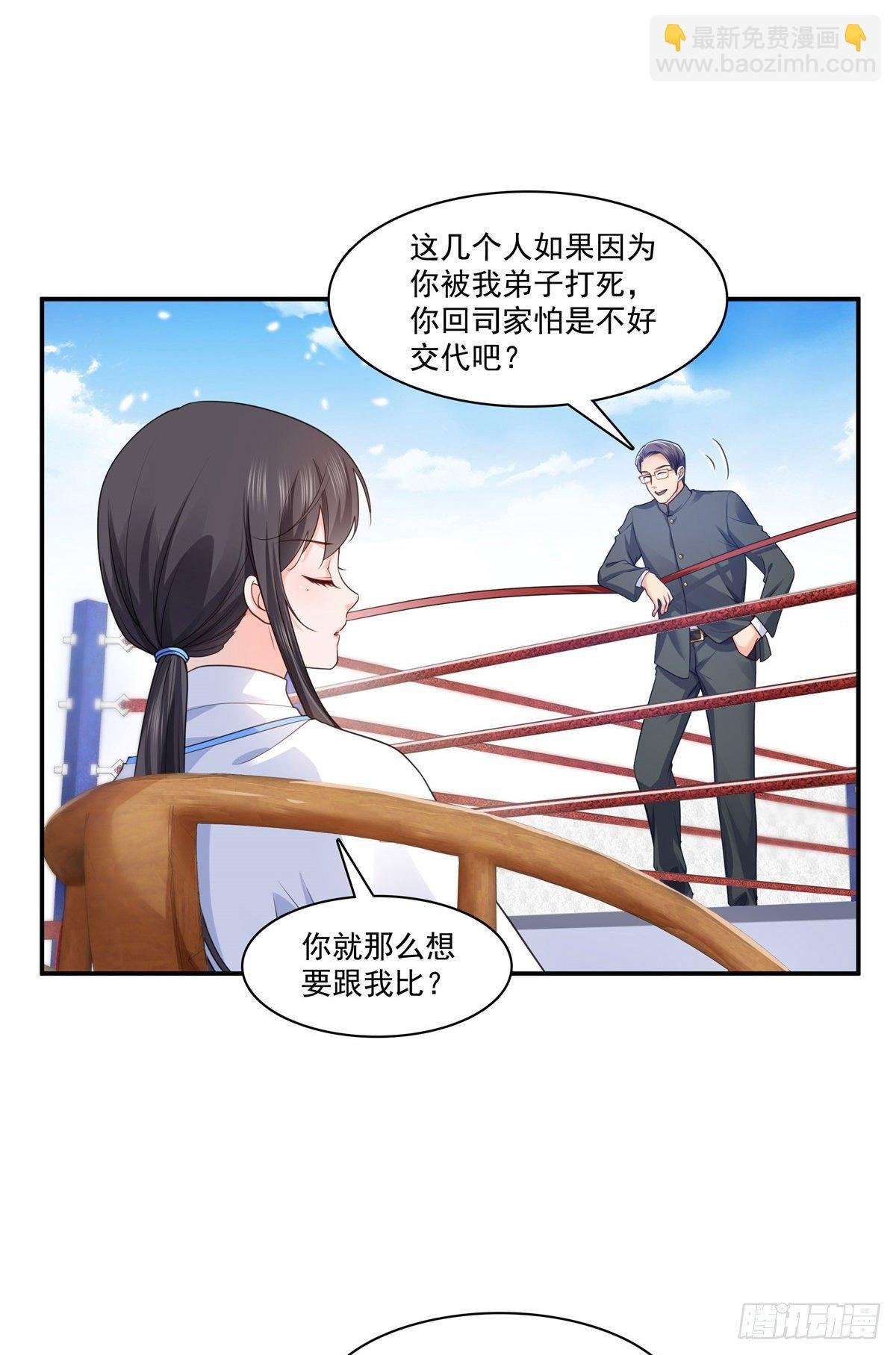 第217话 你就那么想要跟我比