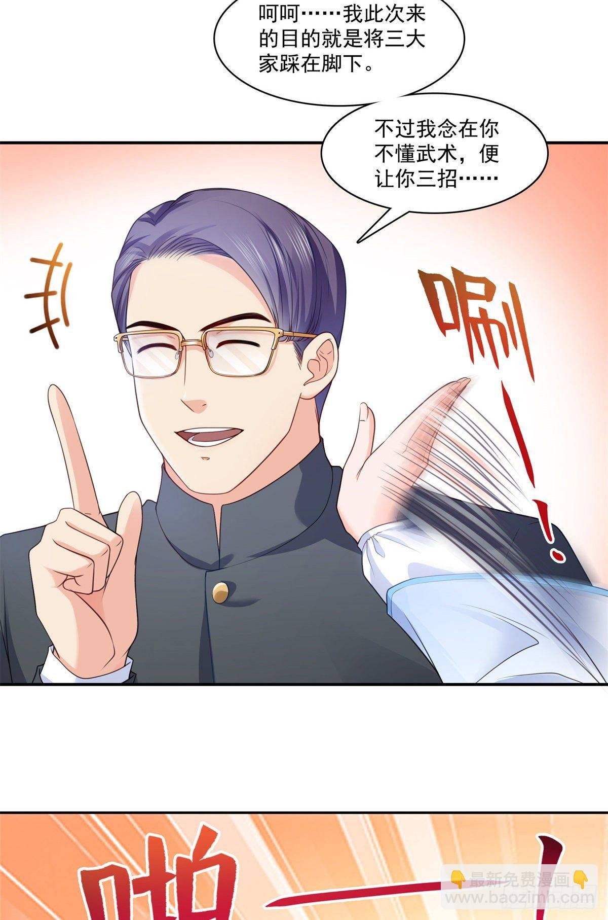 第217话 你就那么想要跟我比
