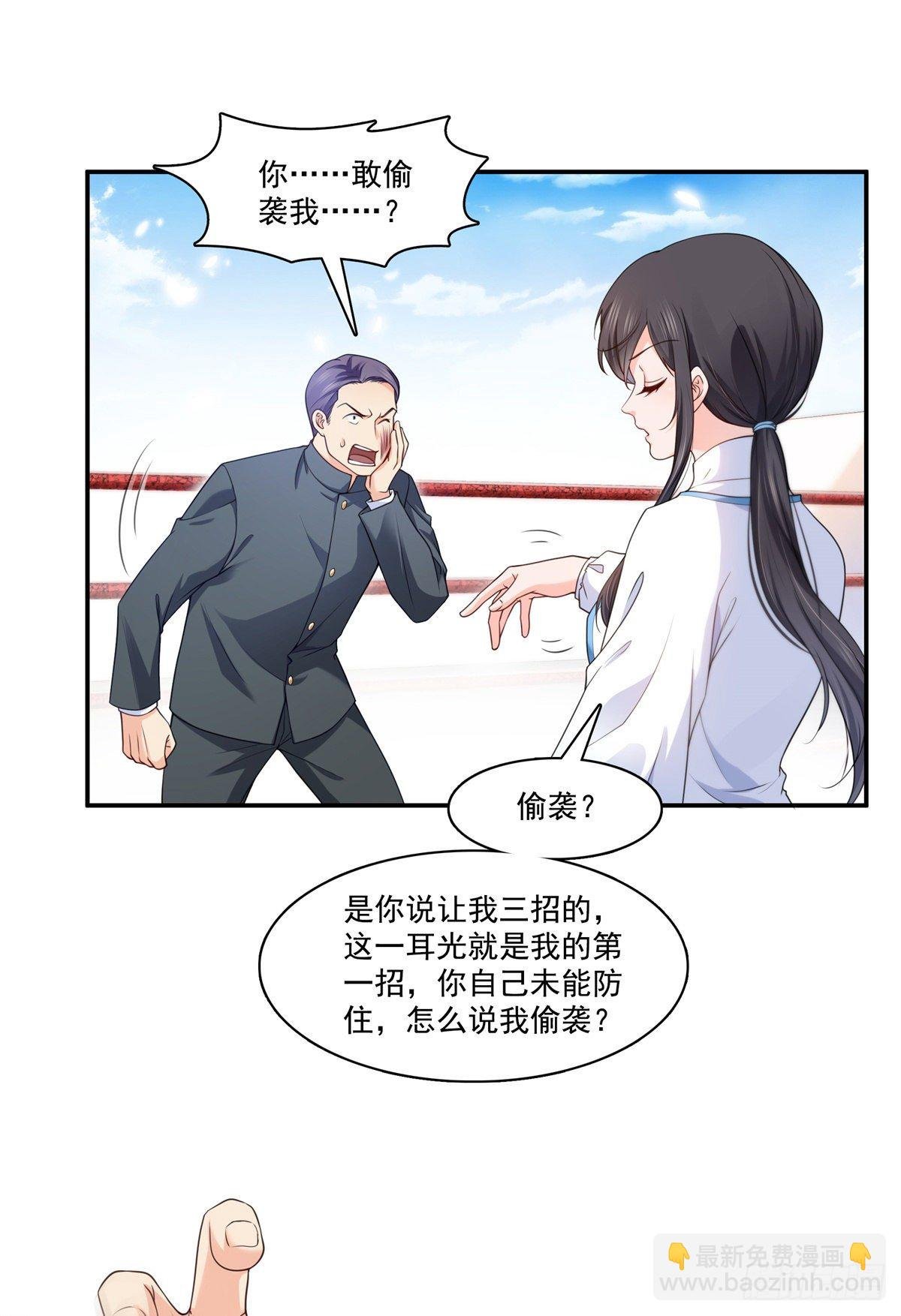第217话 你就那么想要跟我比