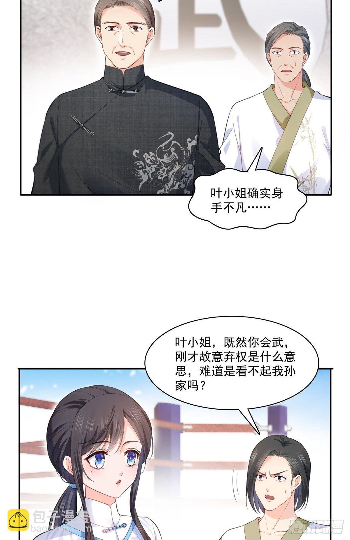 第218话 这毫无征兆的狗粮