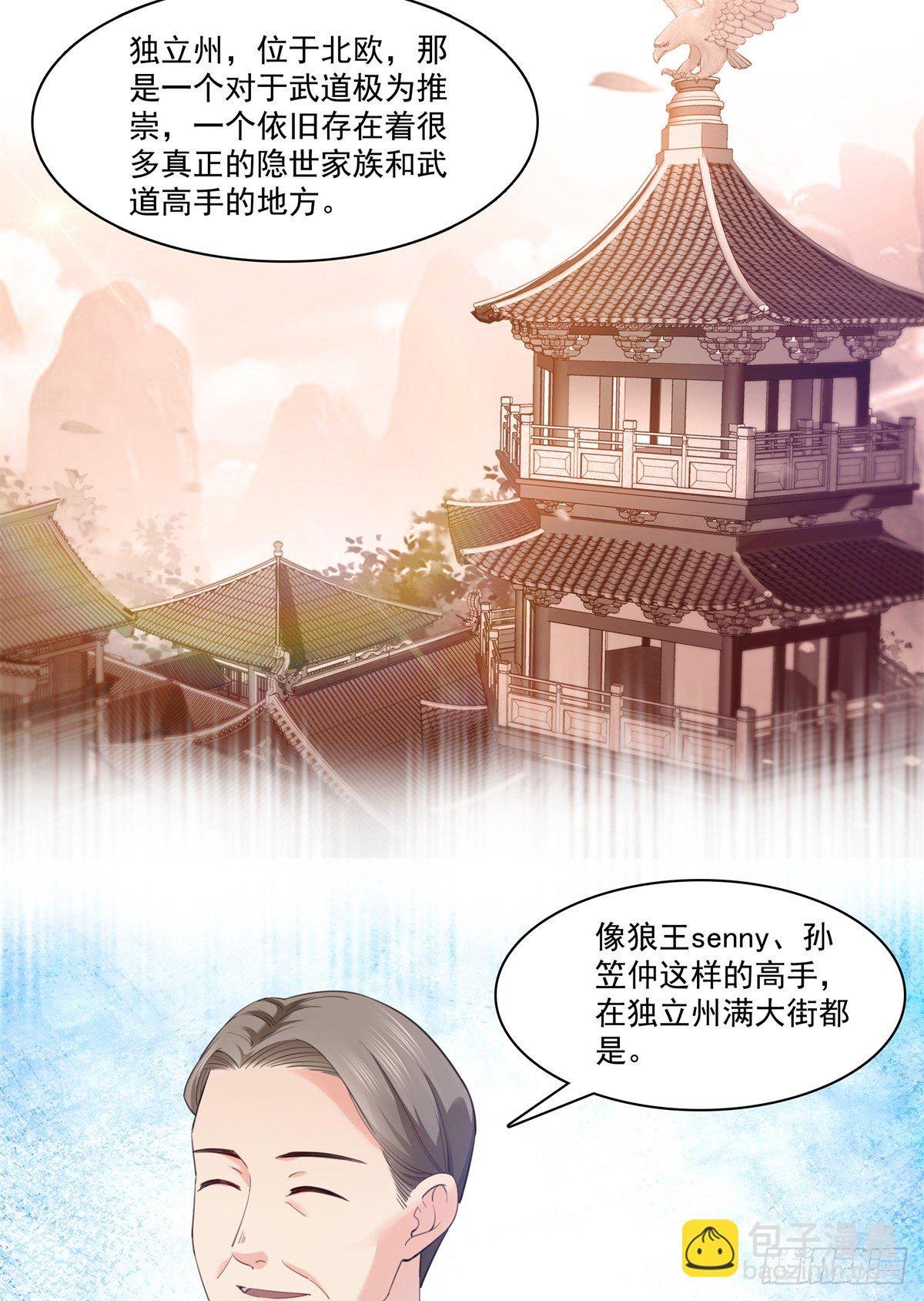 第218话 这毫无征兆的狗粮