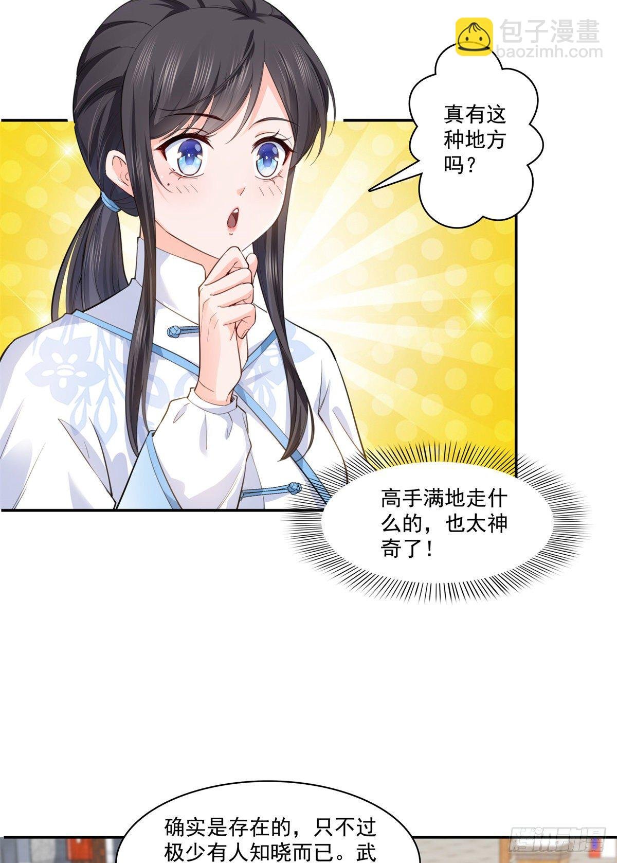 第218话 这毫无征兆的狗粮