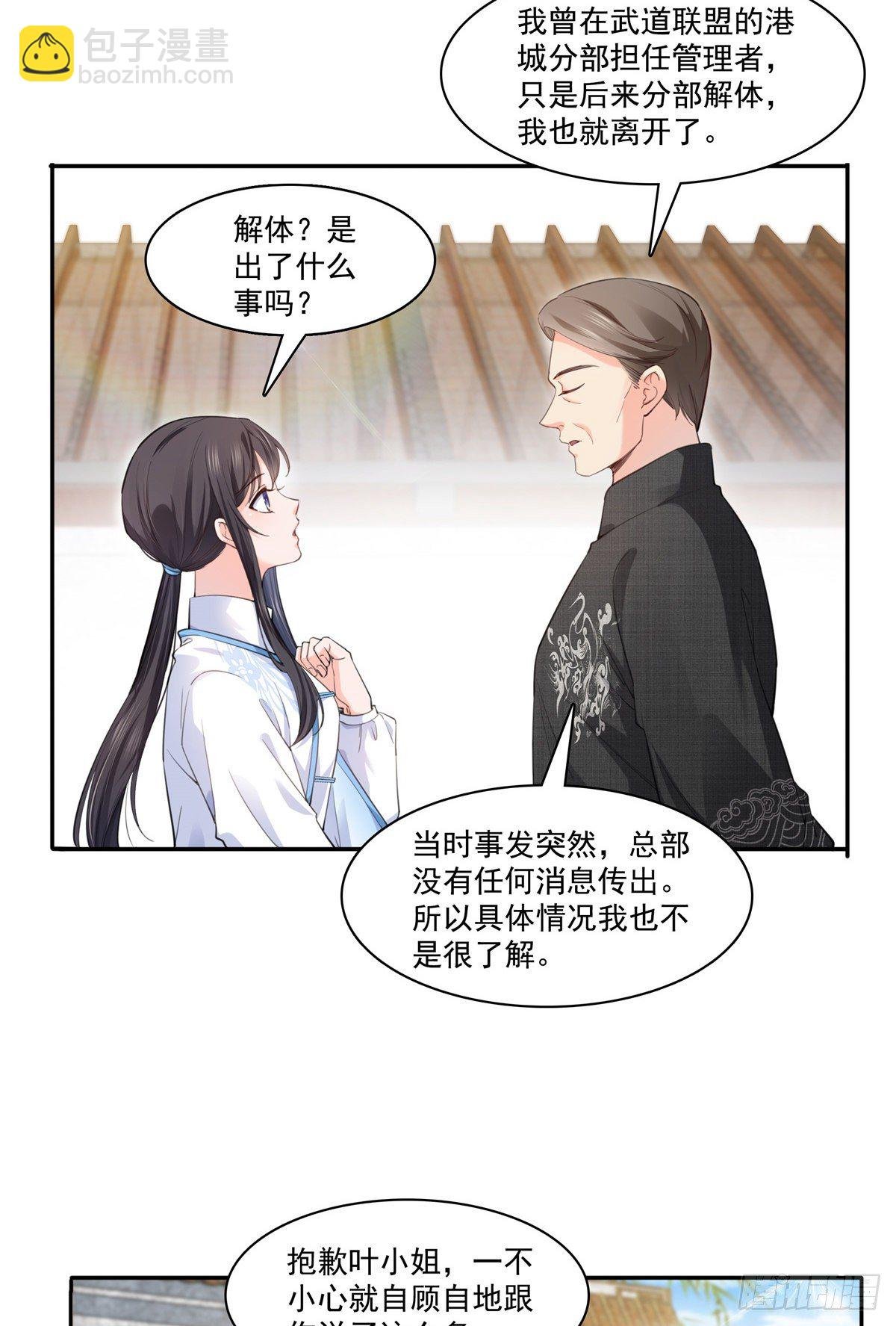 第218话 这毫无征兆的狗粮