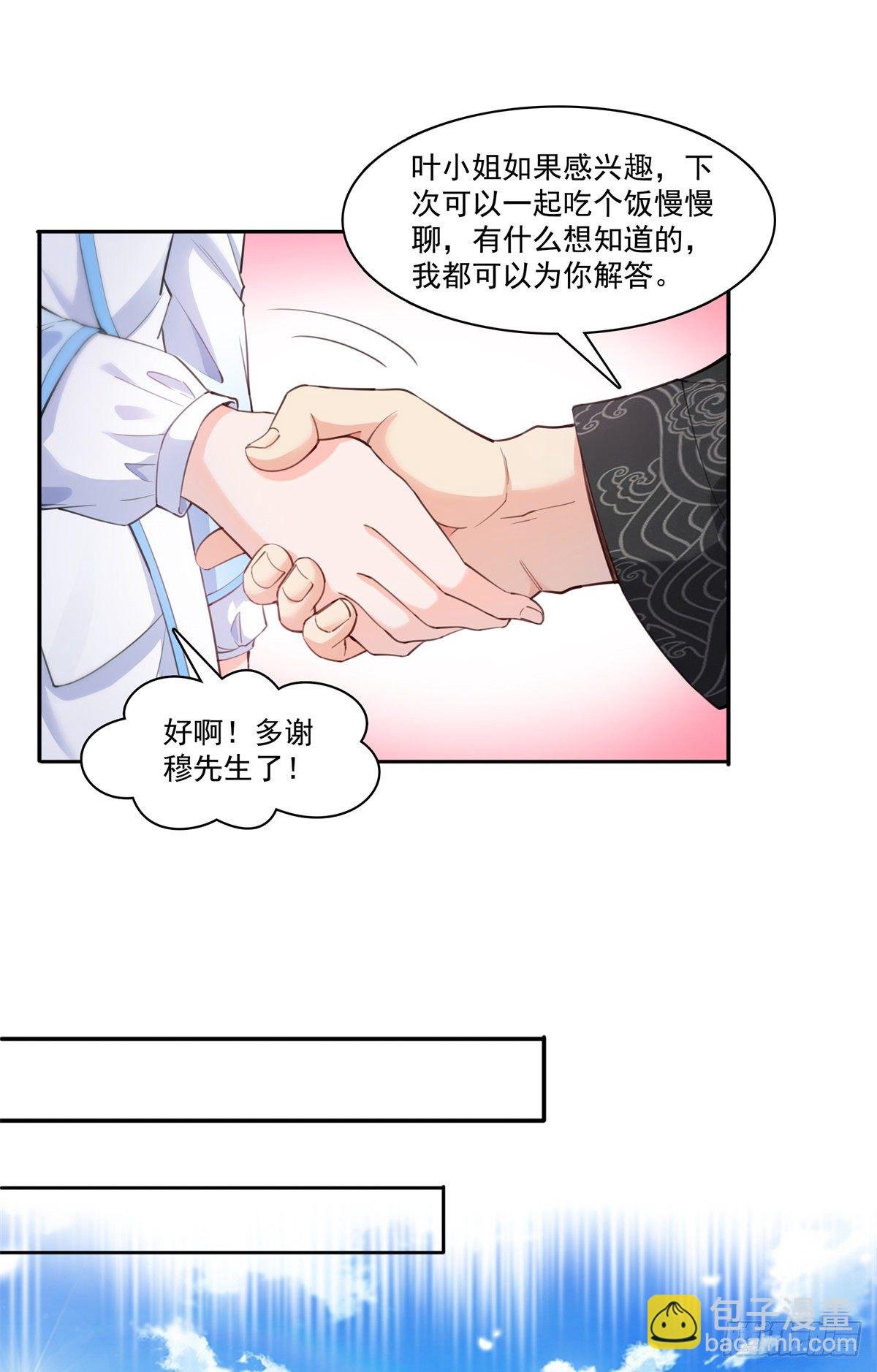 第218话 这毫无征兆的狗粮