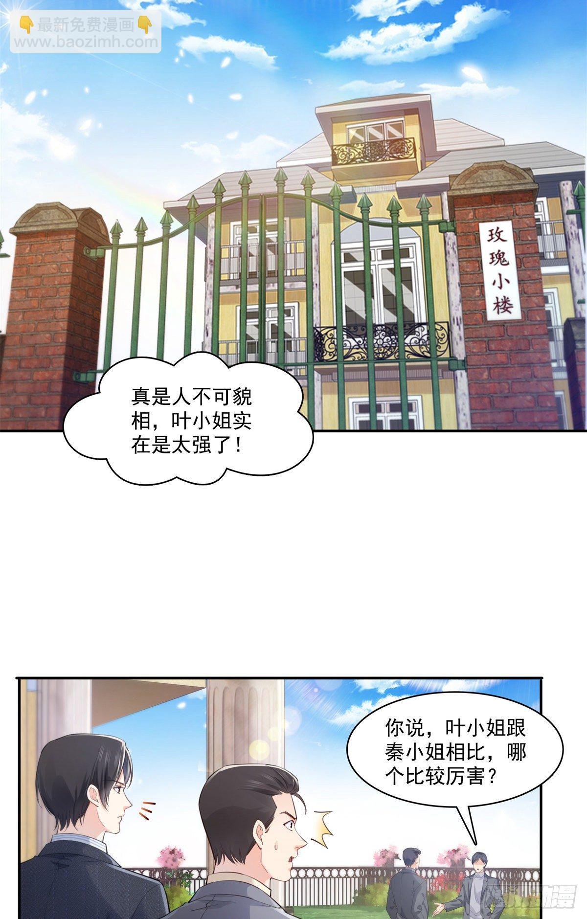 第218话 这毫无征兆的狗粮