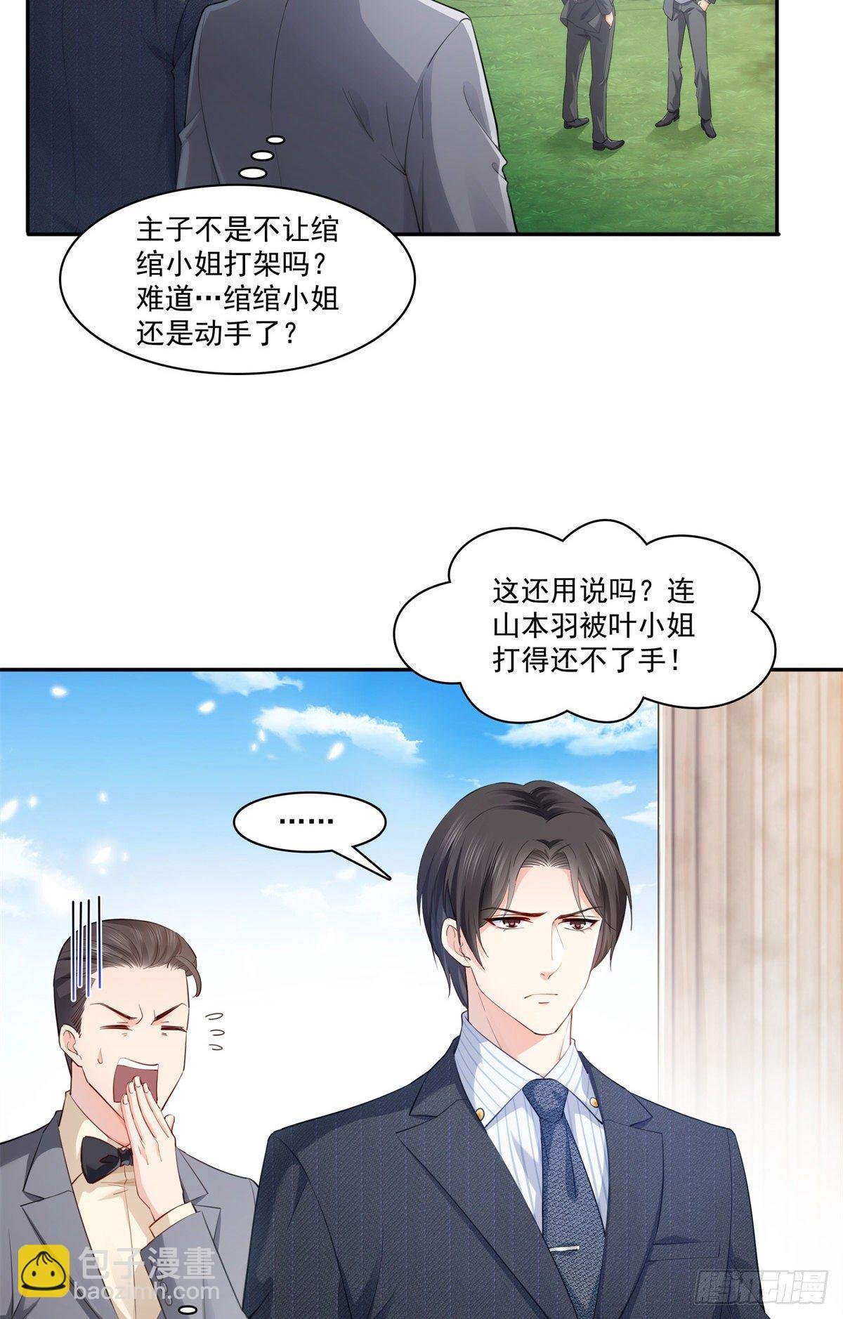第218话 这毫无征兆的狗粮