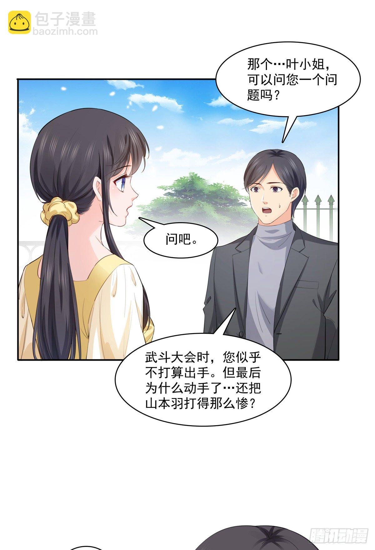 第218话 这毫无征兆的狗粮