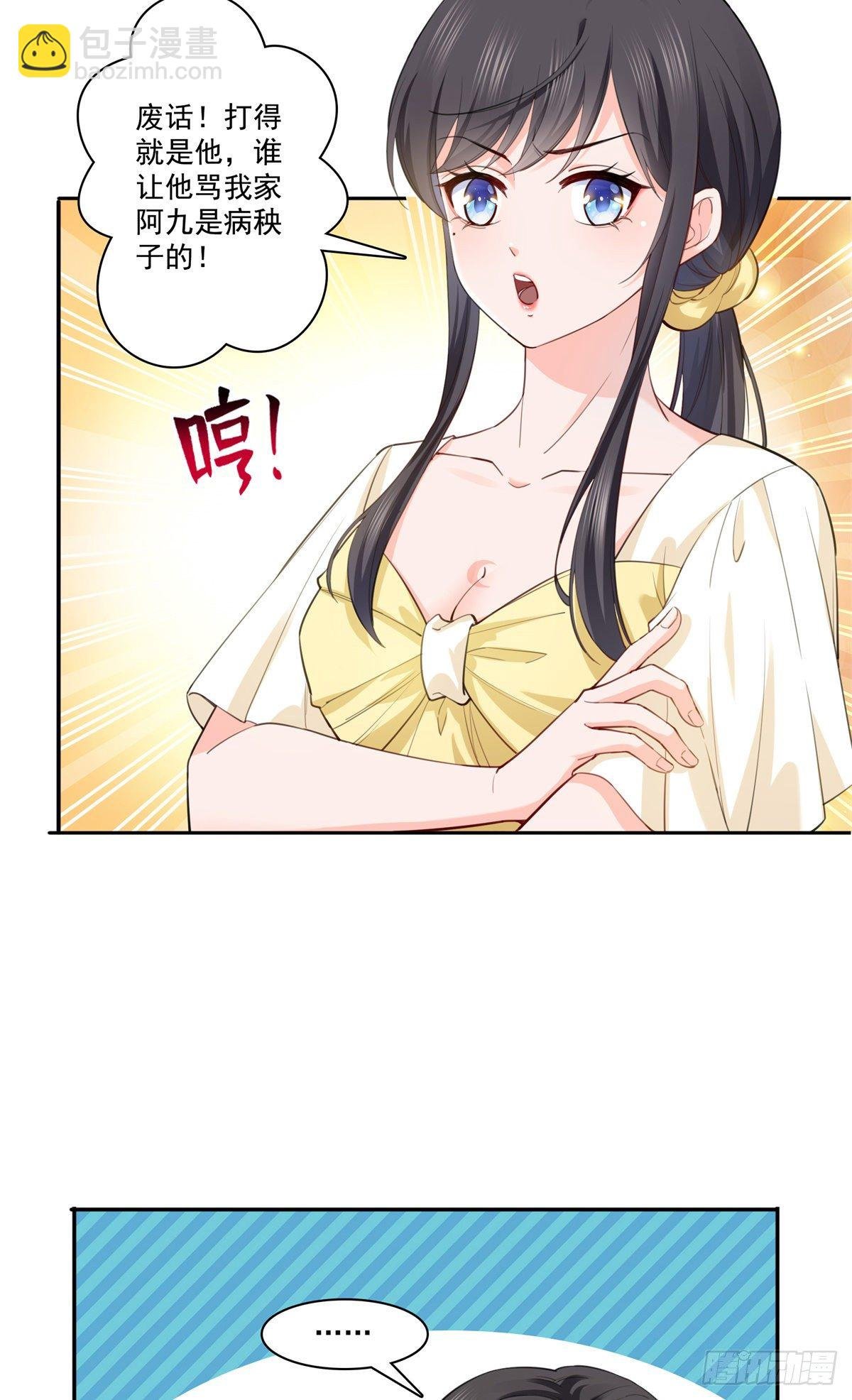 第218话 这毫无征兆的狗粮