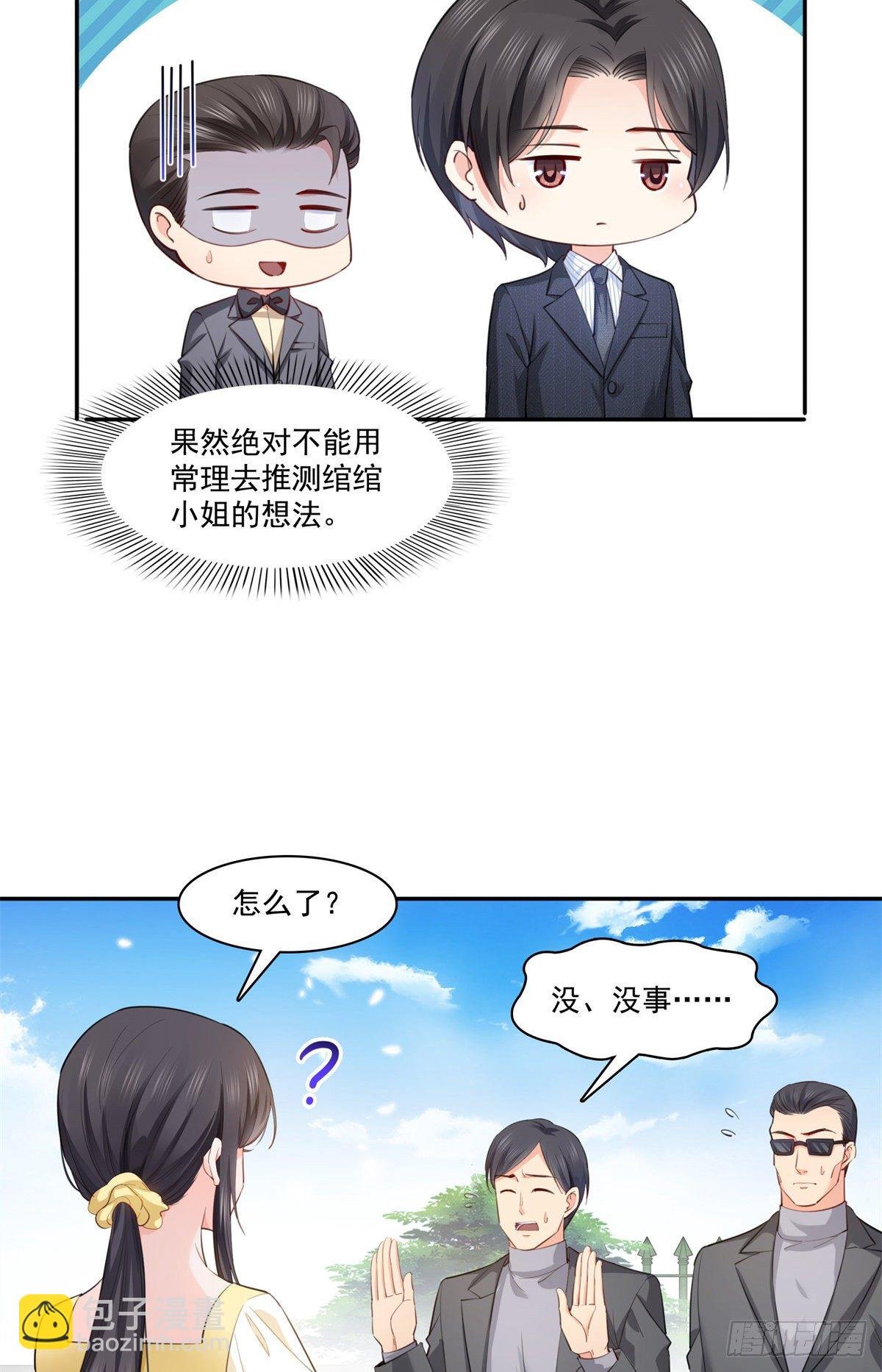 第218话 这毫无征兆的狗粮