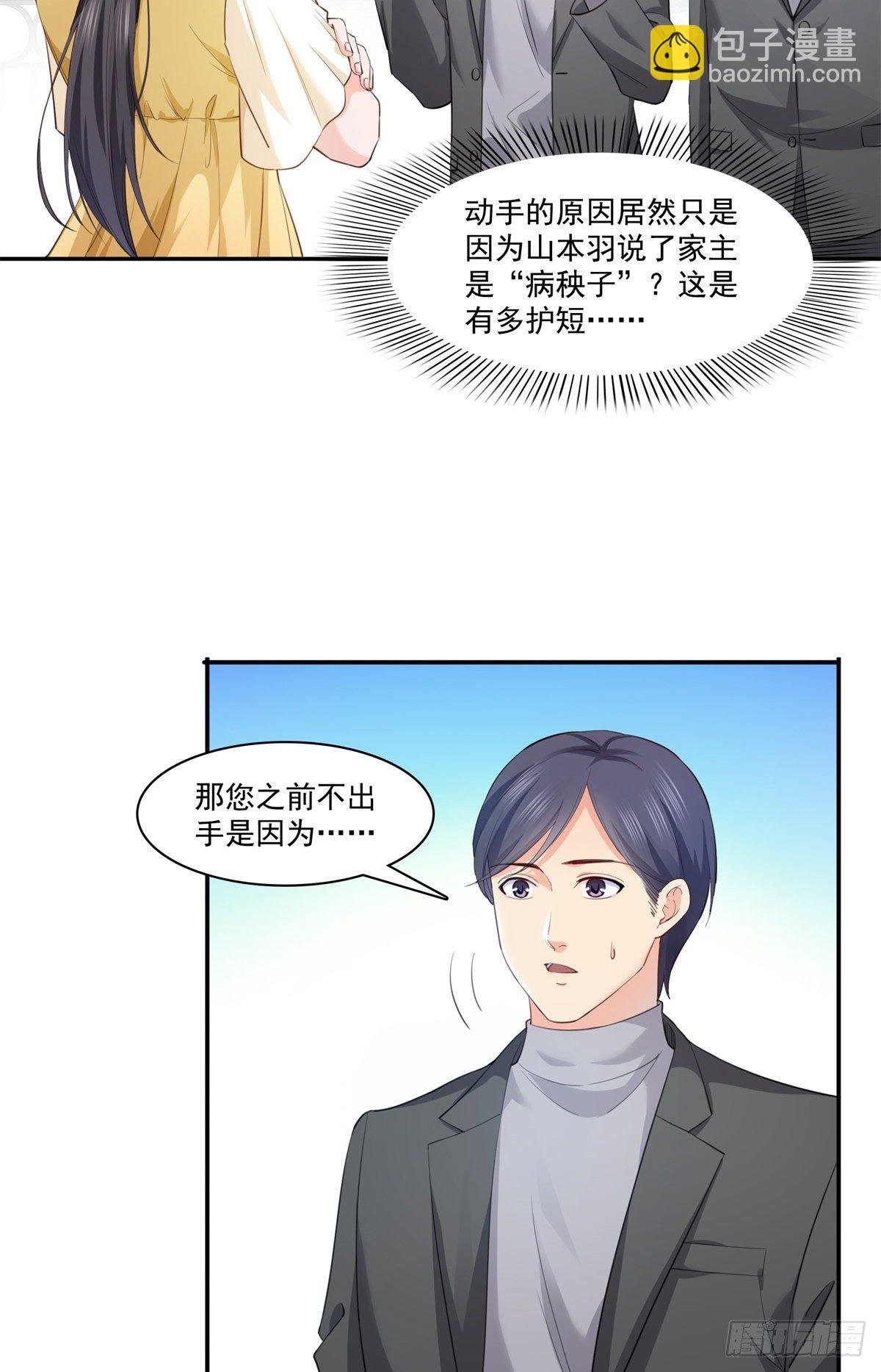 第218话 这毫无征兆的狗粮