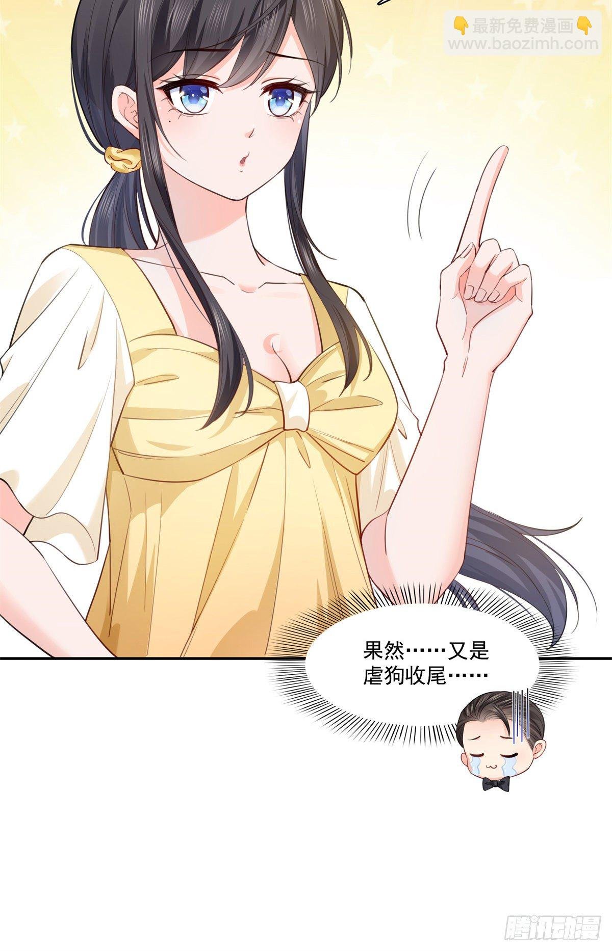 第218话 这毫无征兆的狗粮