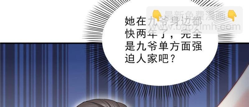 第二十一话 要被我凌辱似的？