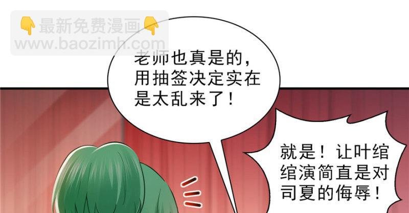 第二十一话 要被我凌辱似的？