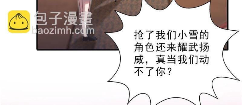 第二十一话 要被我凌辱似的？